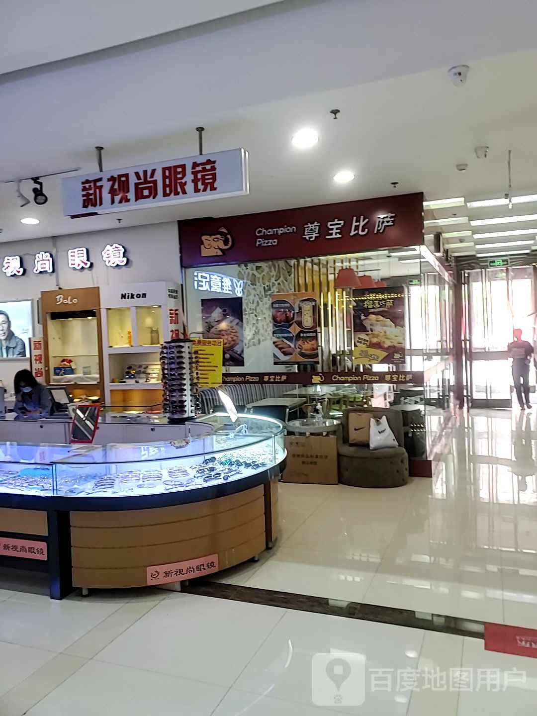 新视尚艺镜(永滢购物中心店)