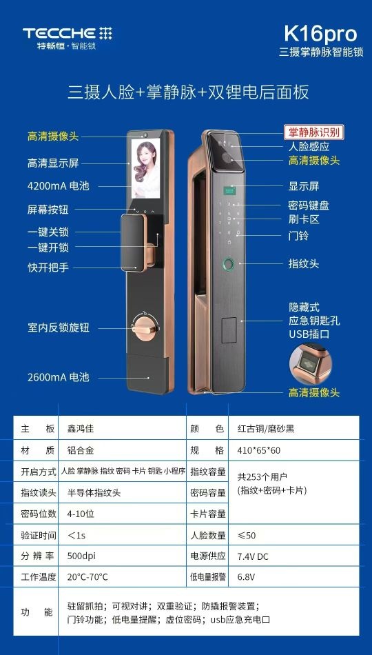 聪明开锁配汽车钥匙