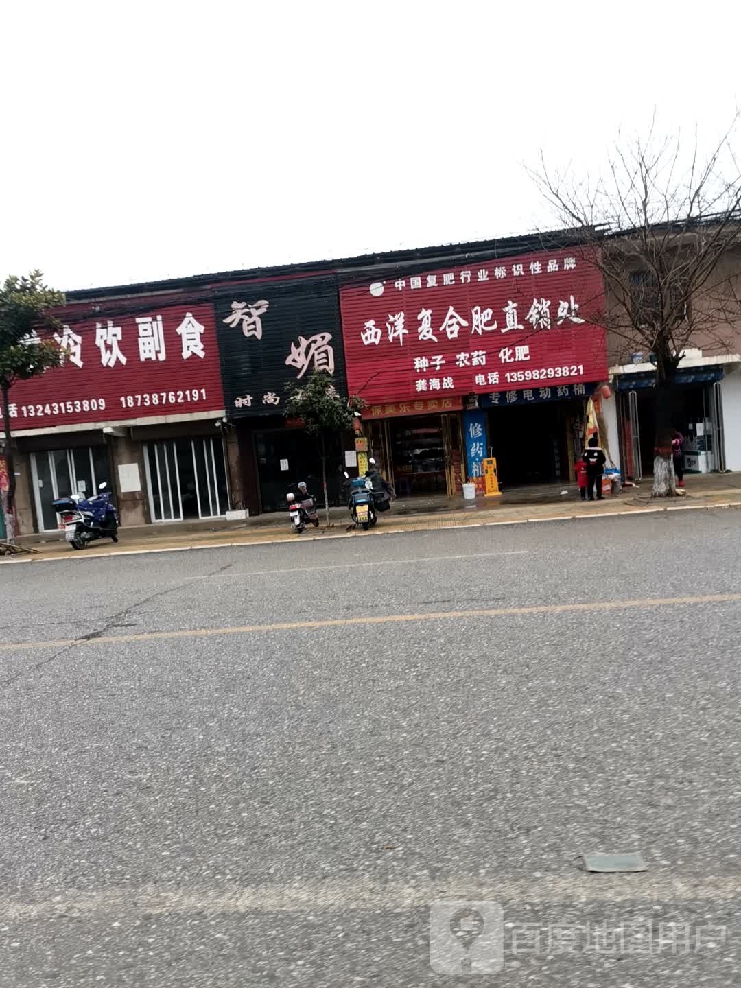 唐河县张店镇智媚时尚女装