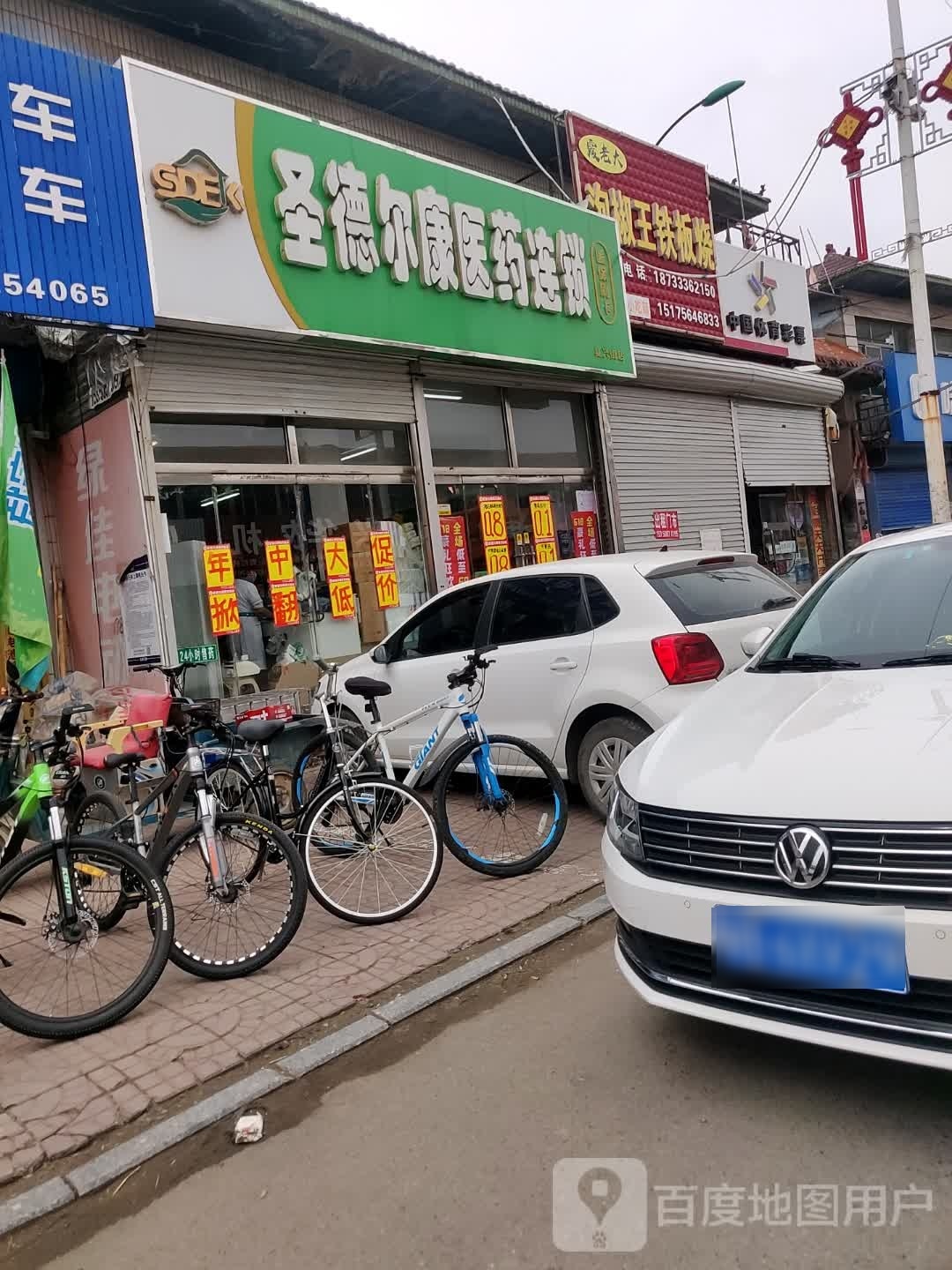 霞老大泡椒王铁板烧佛