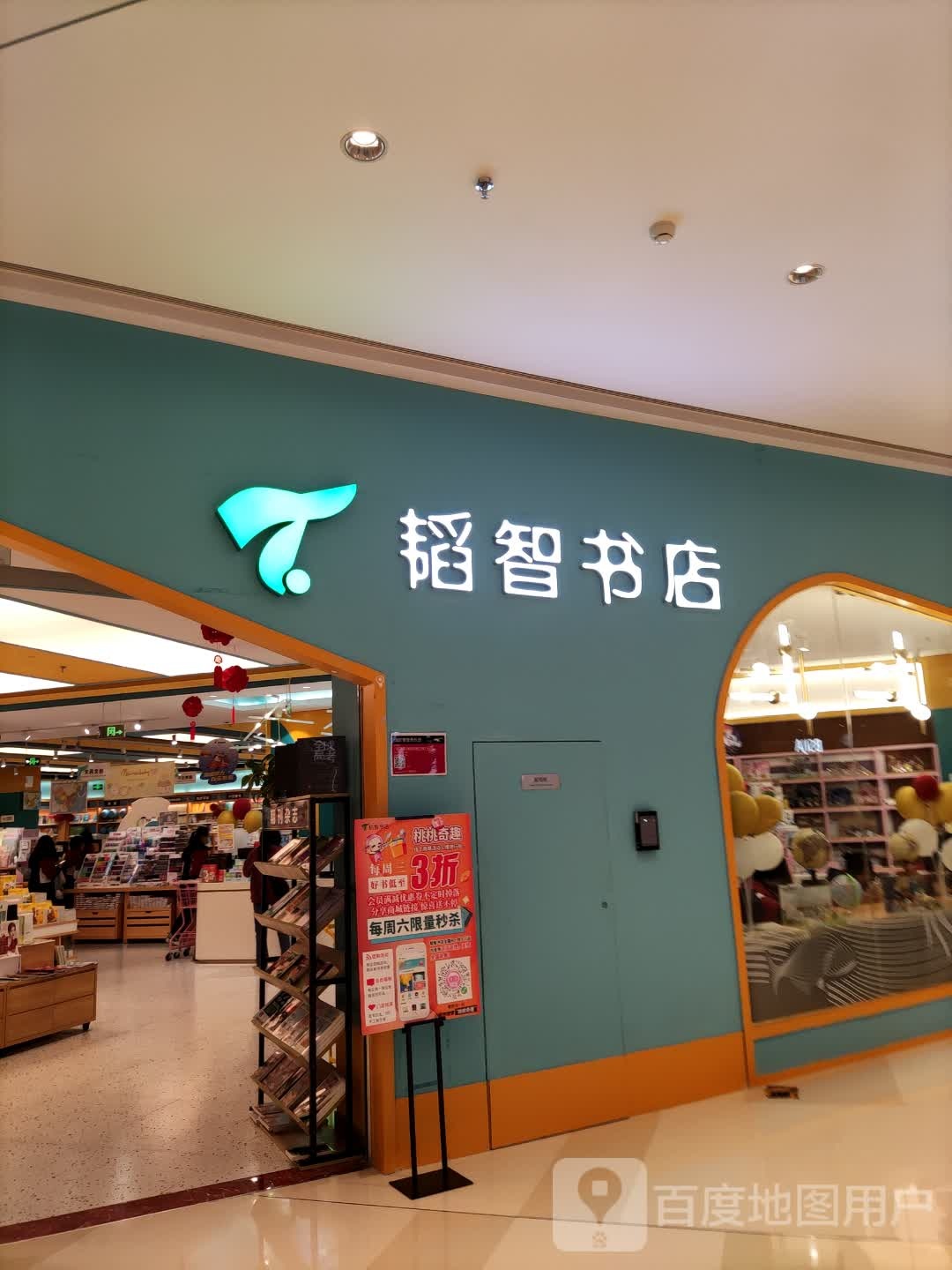 崇左融创ins park