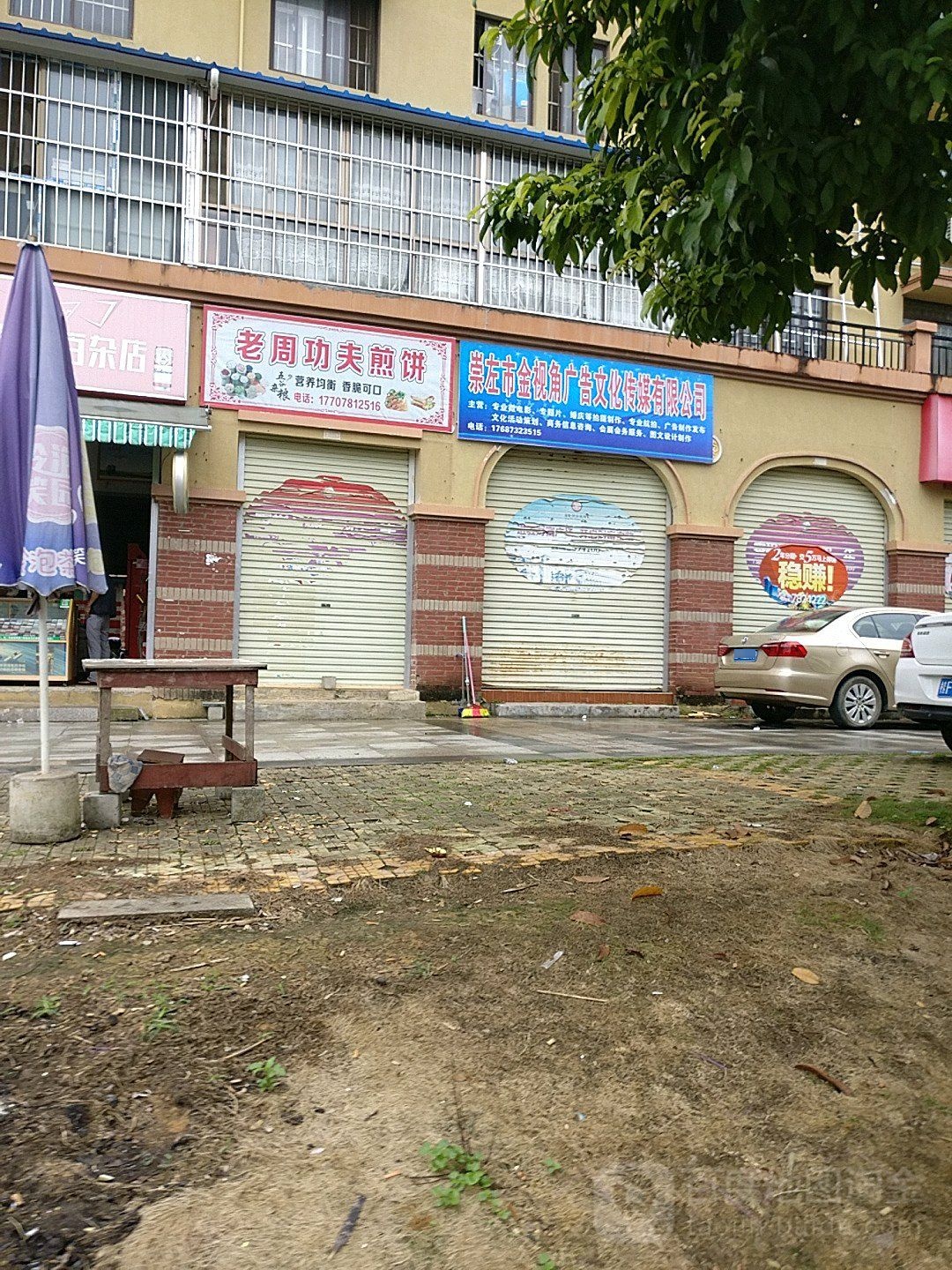 崇左市金视角广告文化传媒有限公司