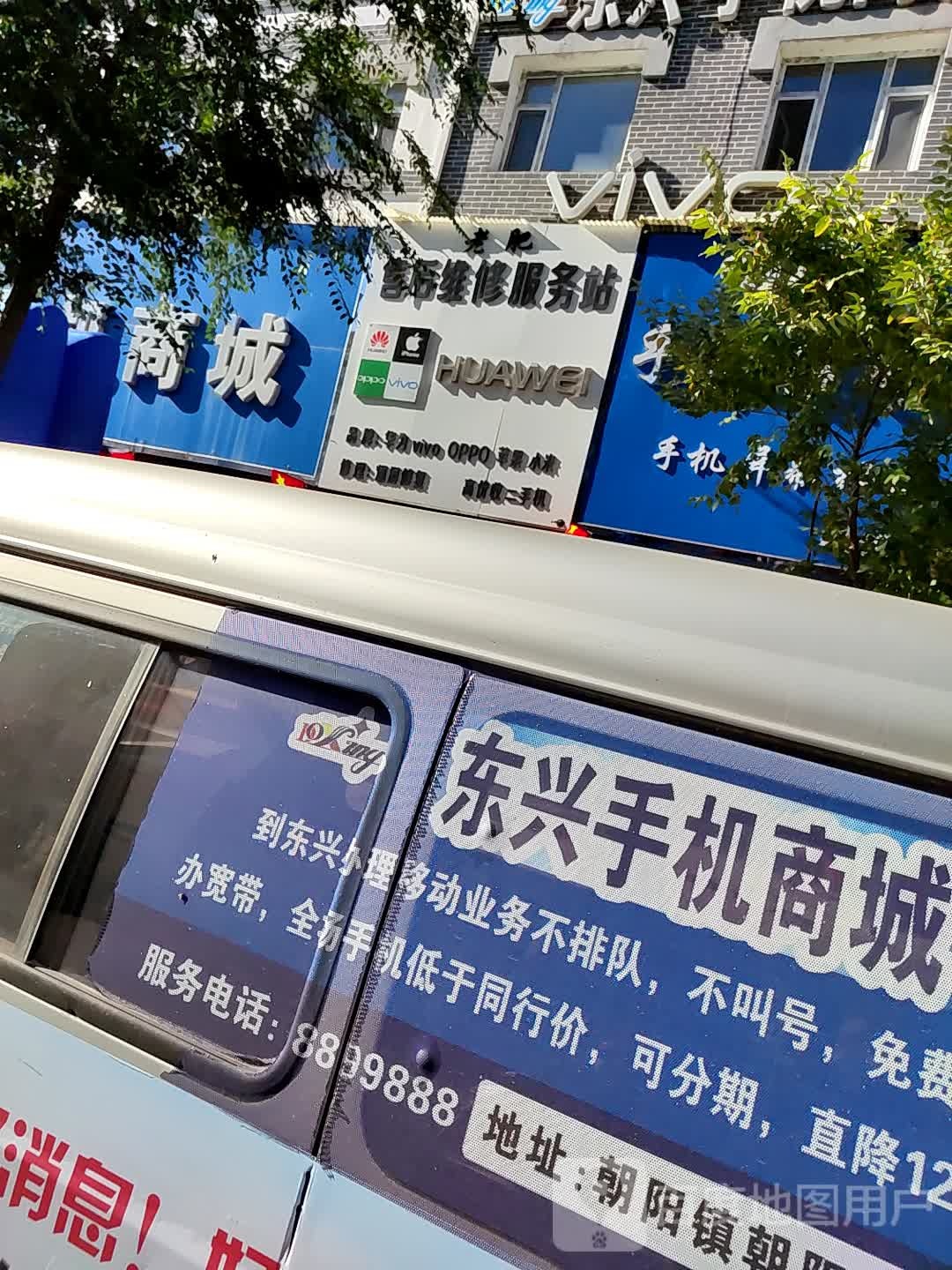 寿后维修服务店