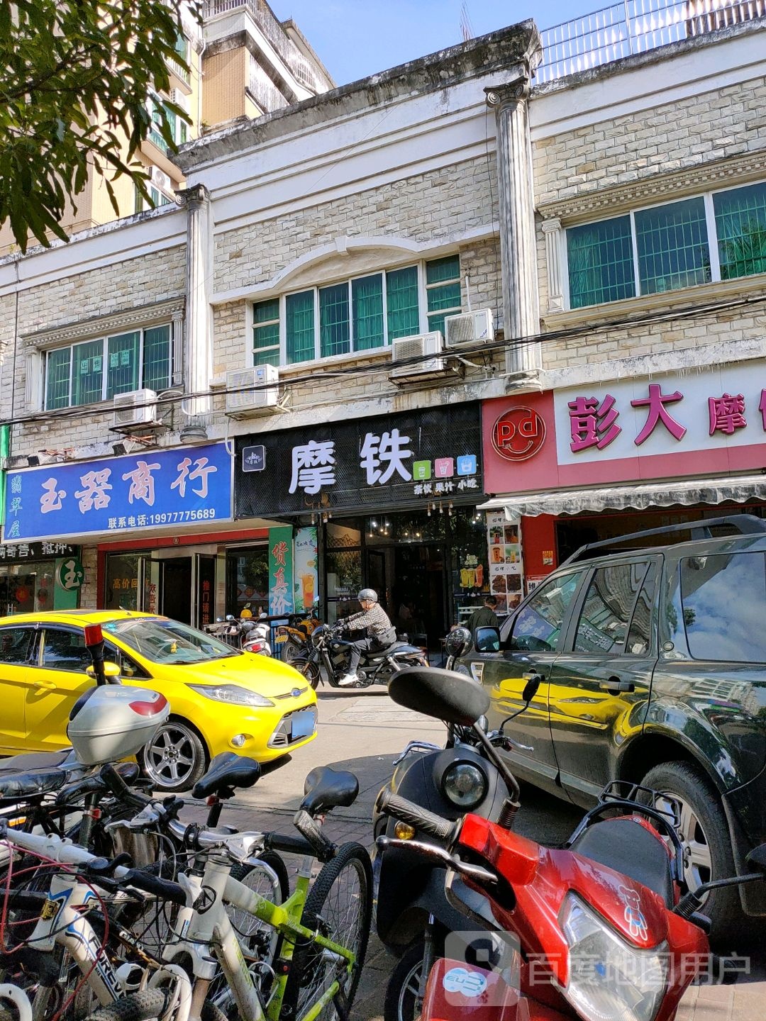 翡翠屋玉器商行