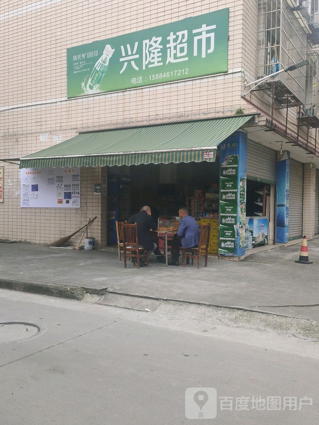 兴隆超市(南区花园路店)