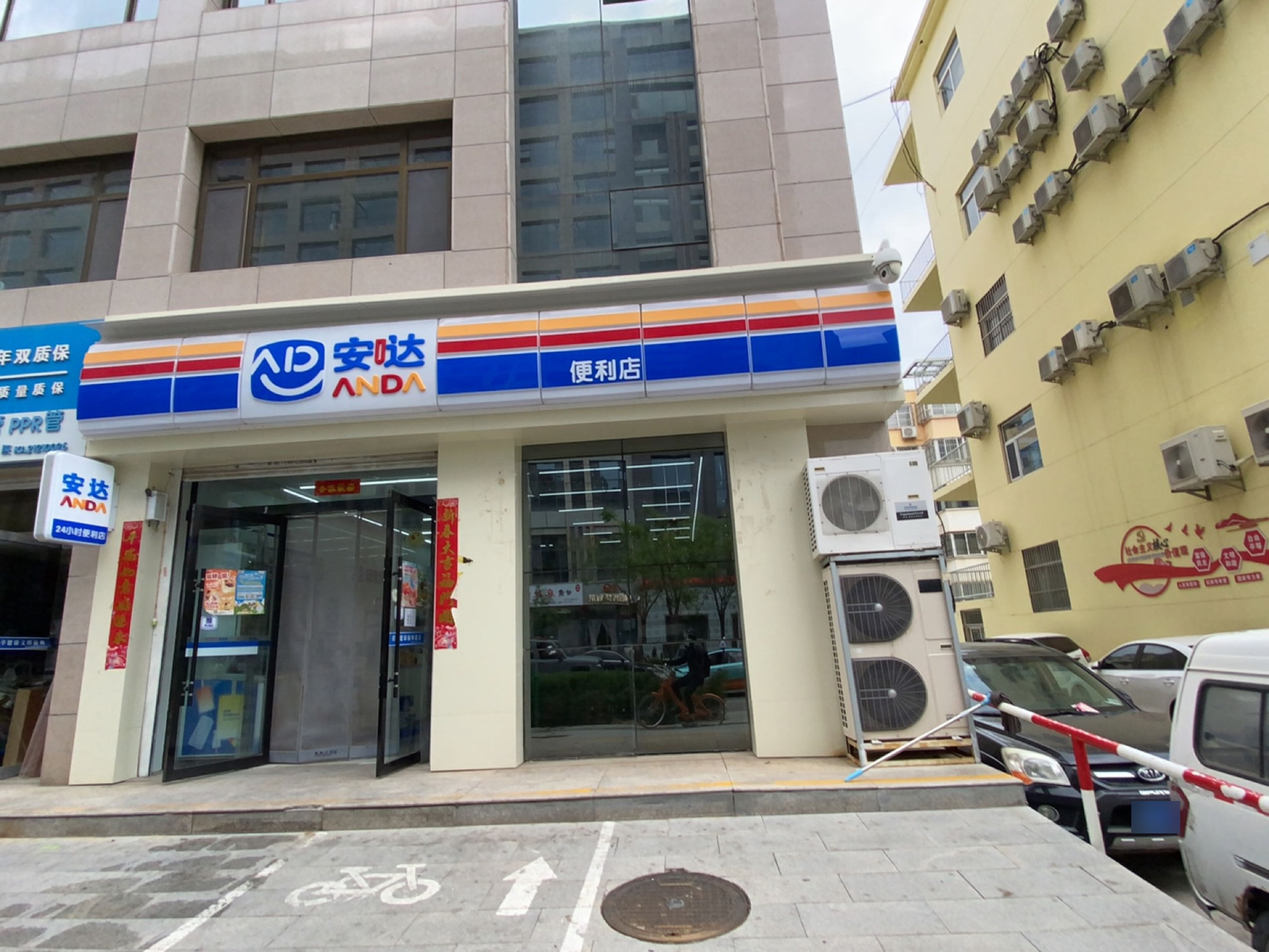安哒便利店(长兴路店)