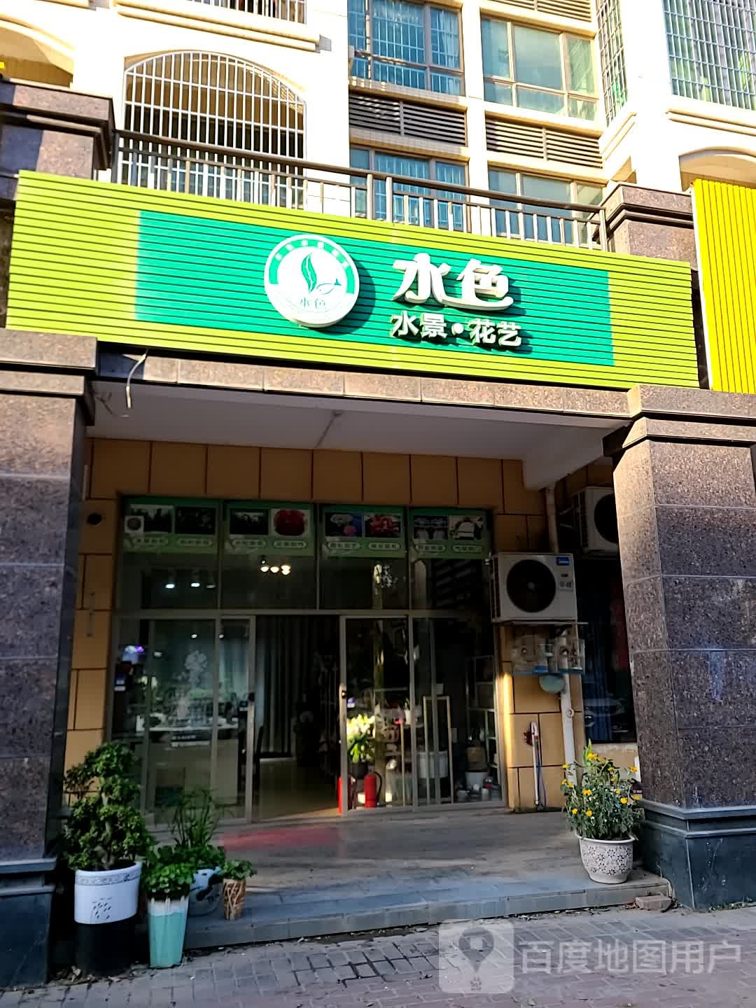 水色水景花艺