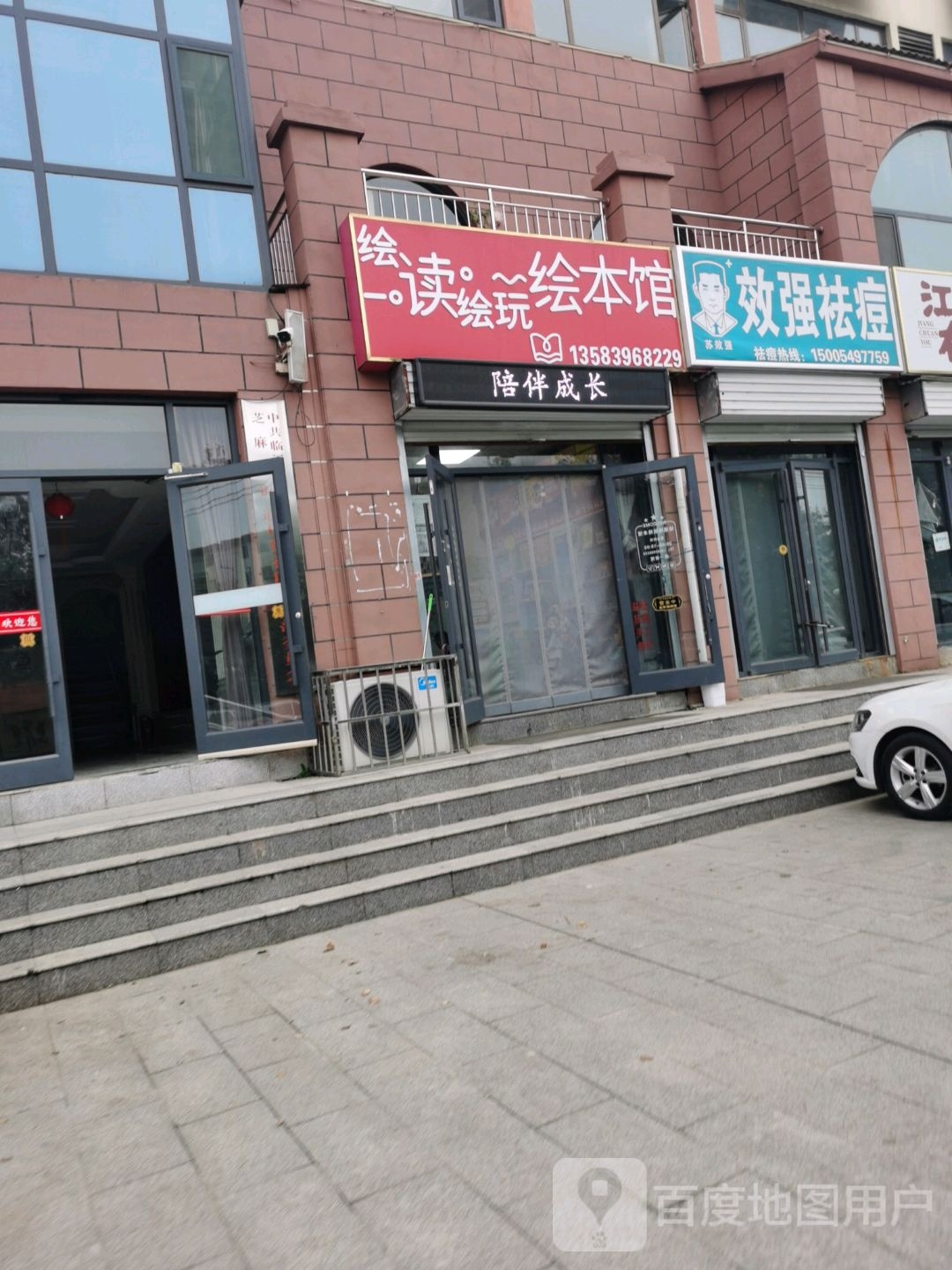 绘读绘玩绘本馆