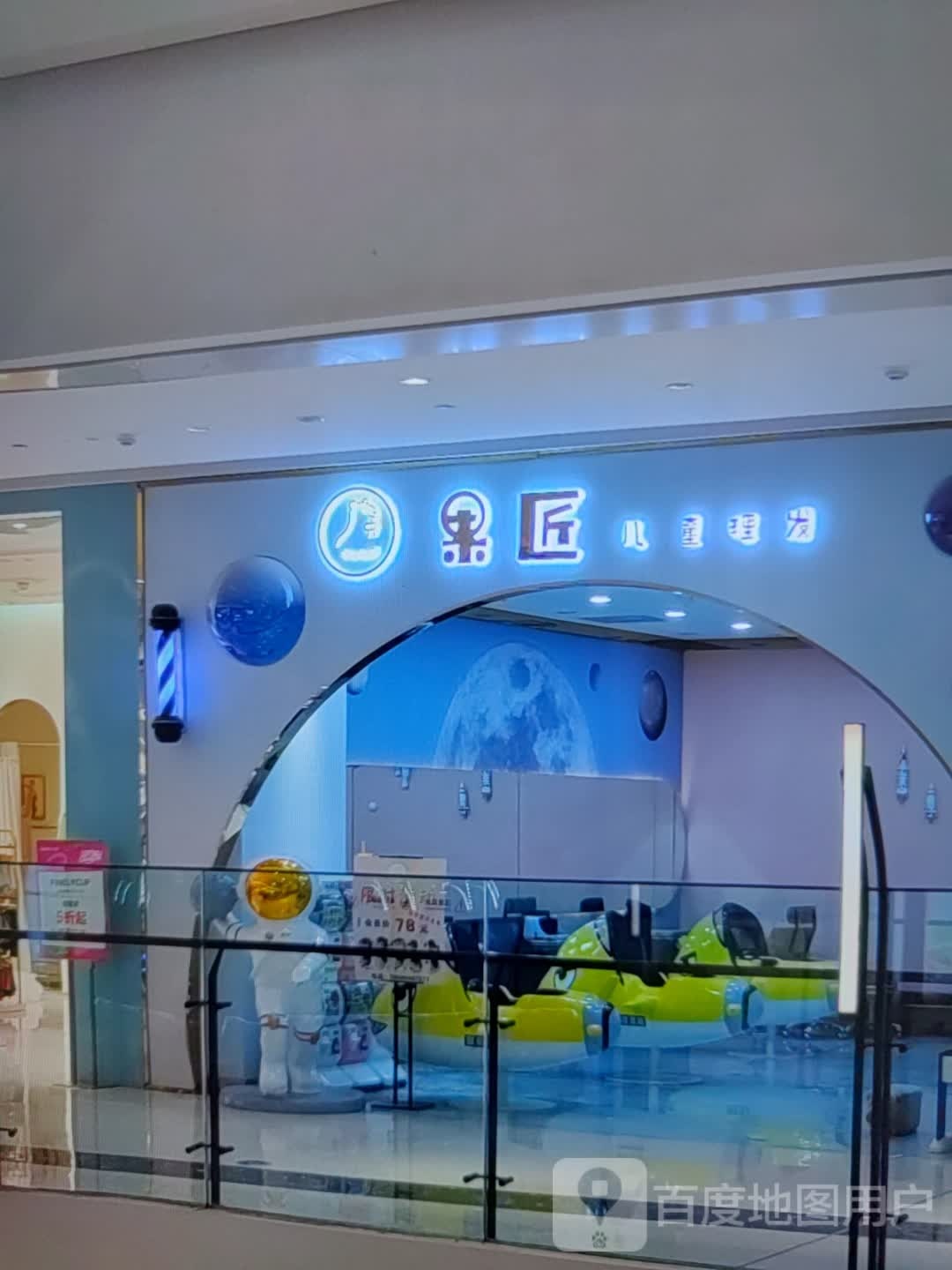 果匠儿童理发店(振华奥特莱斯店)