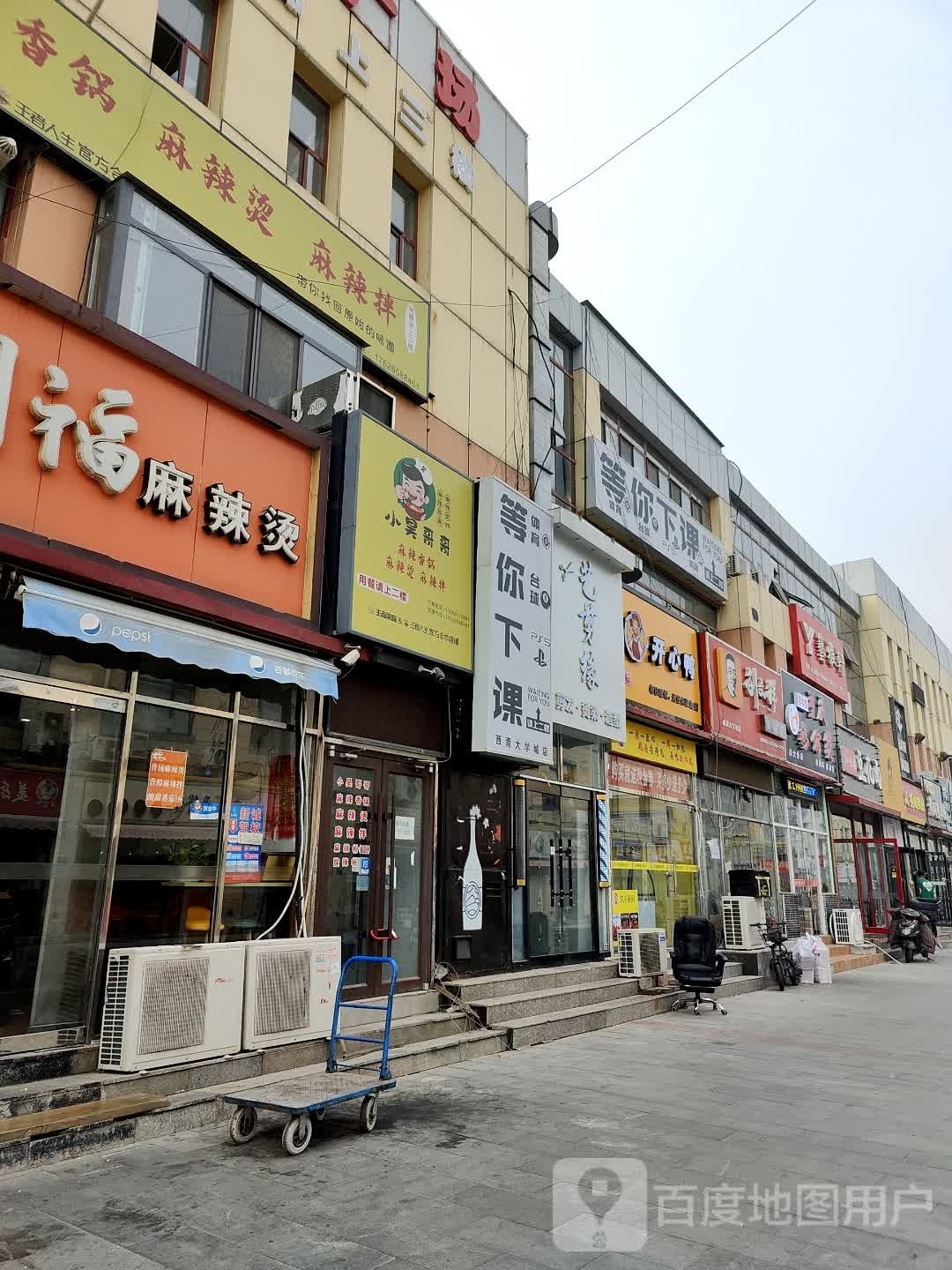 等你下课台球(西青大学城店)