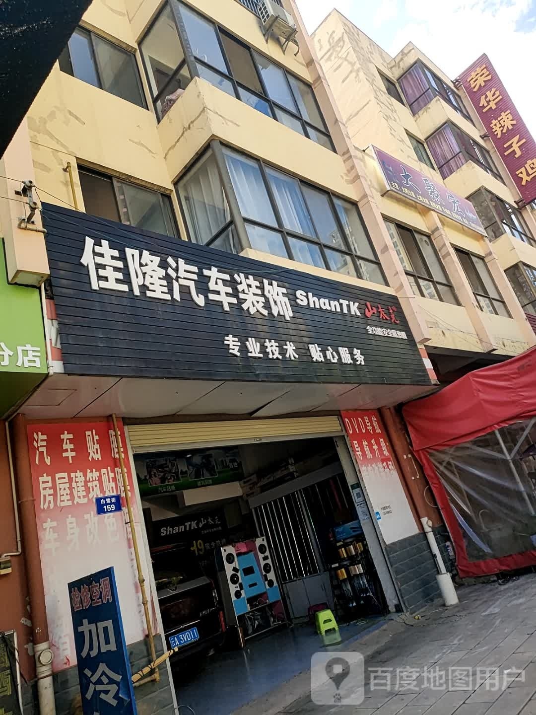 大聚宏羊肉馆