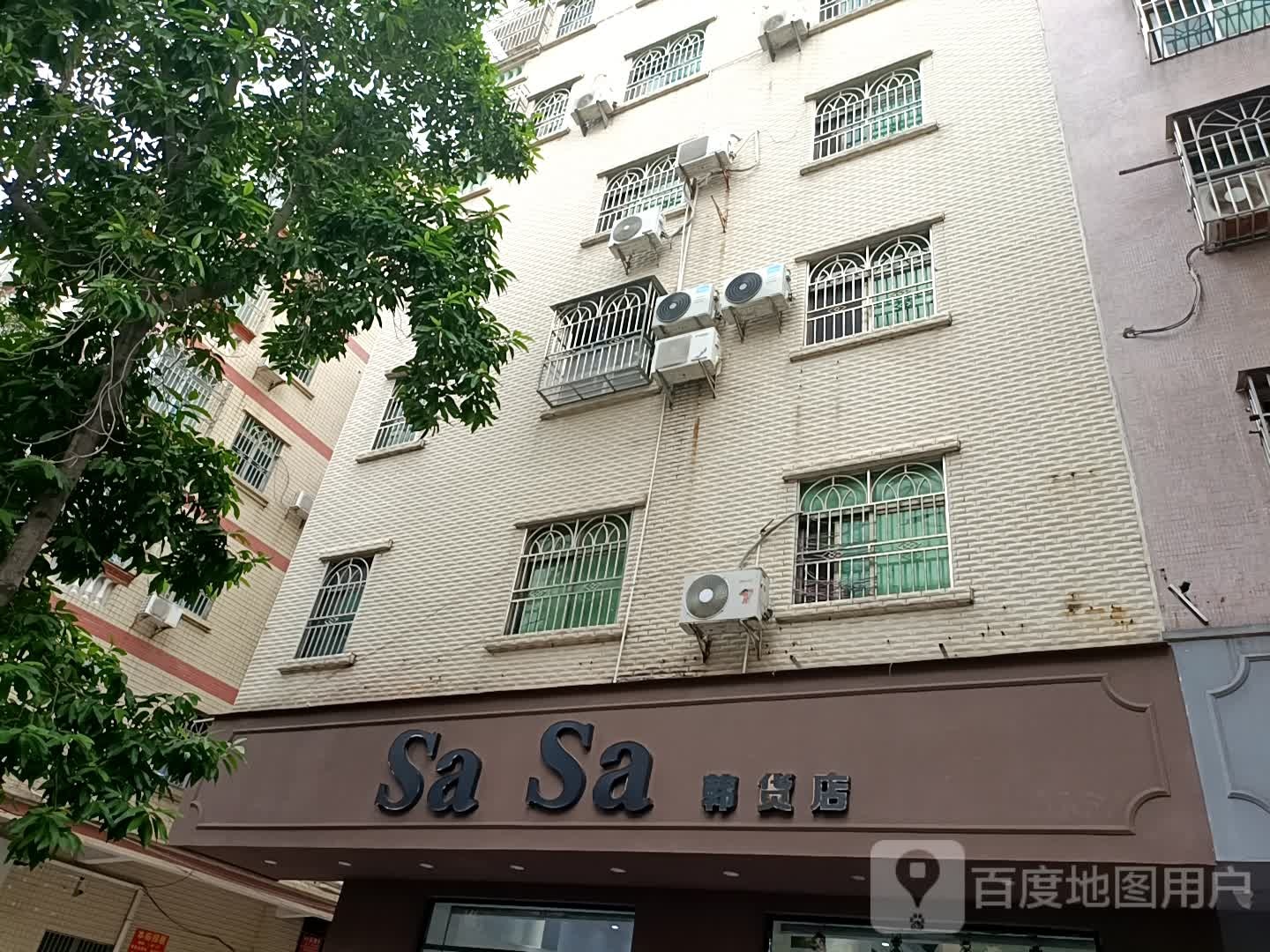 Sa Sa(体育路店)