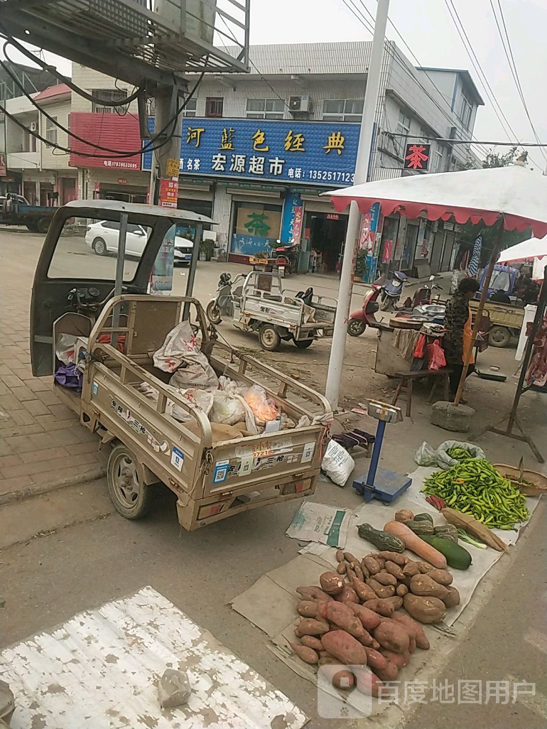 宛城区瓦店镇宏源超市(小长安街店)