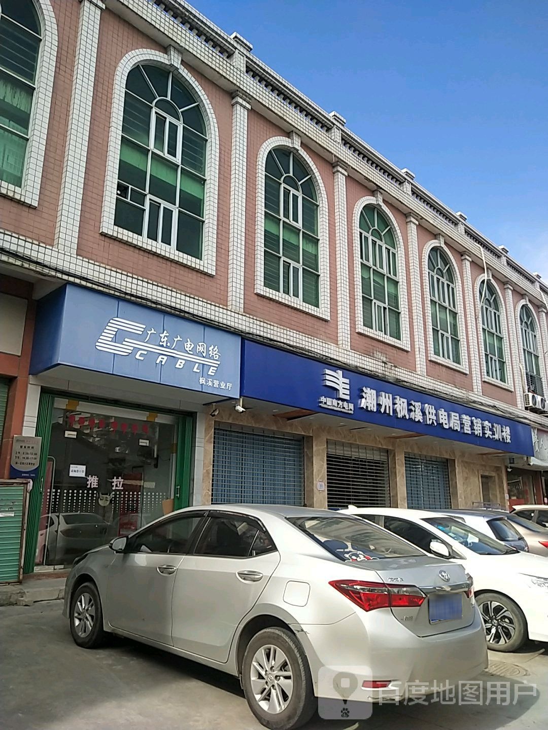 潮州凤溪供电局