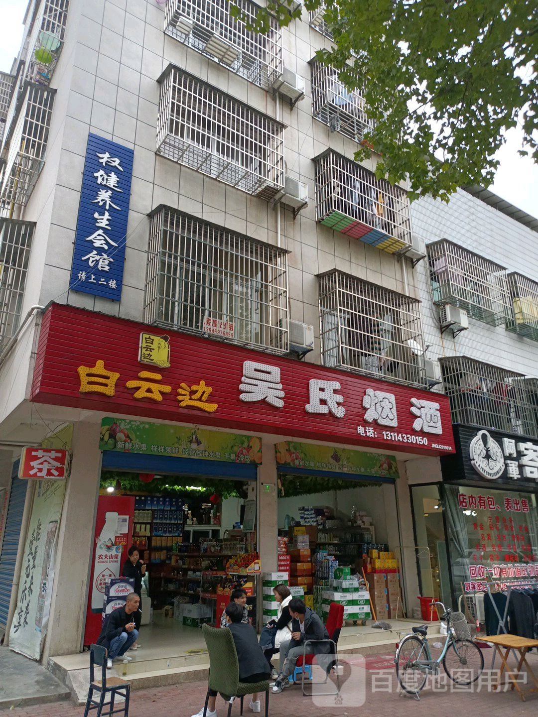 吴氏烟酒百货(育才路店)