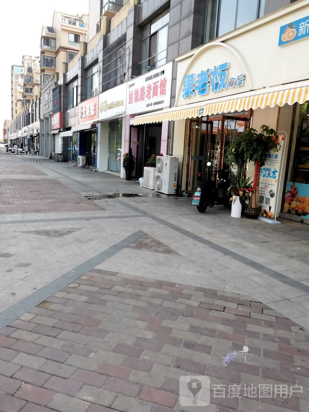 果老板的店