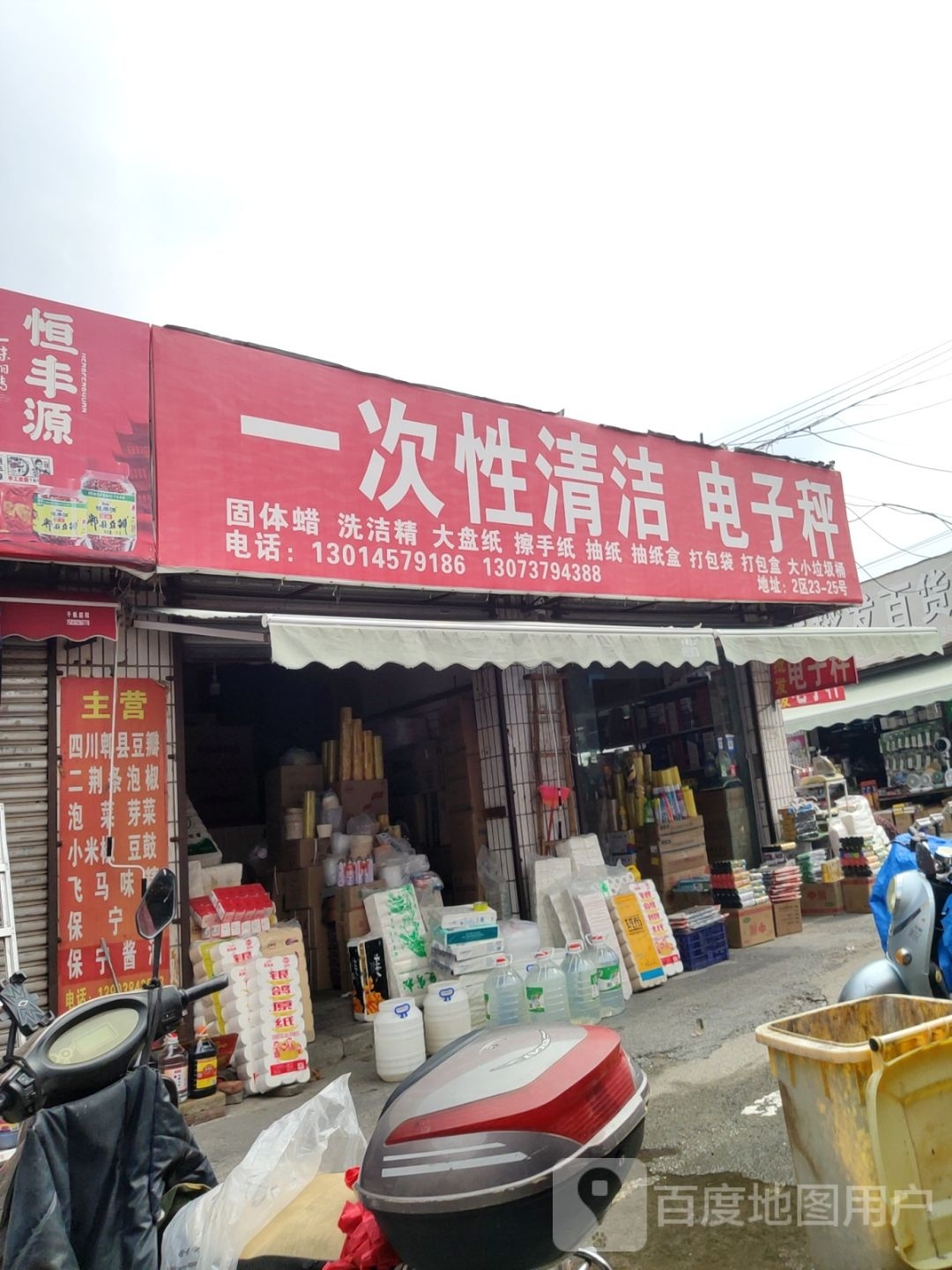 绿一一次性餐具