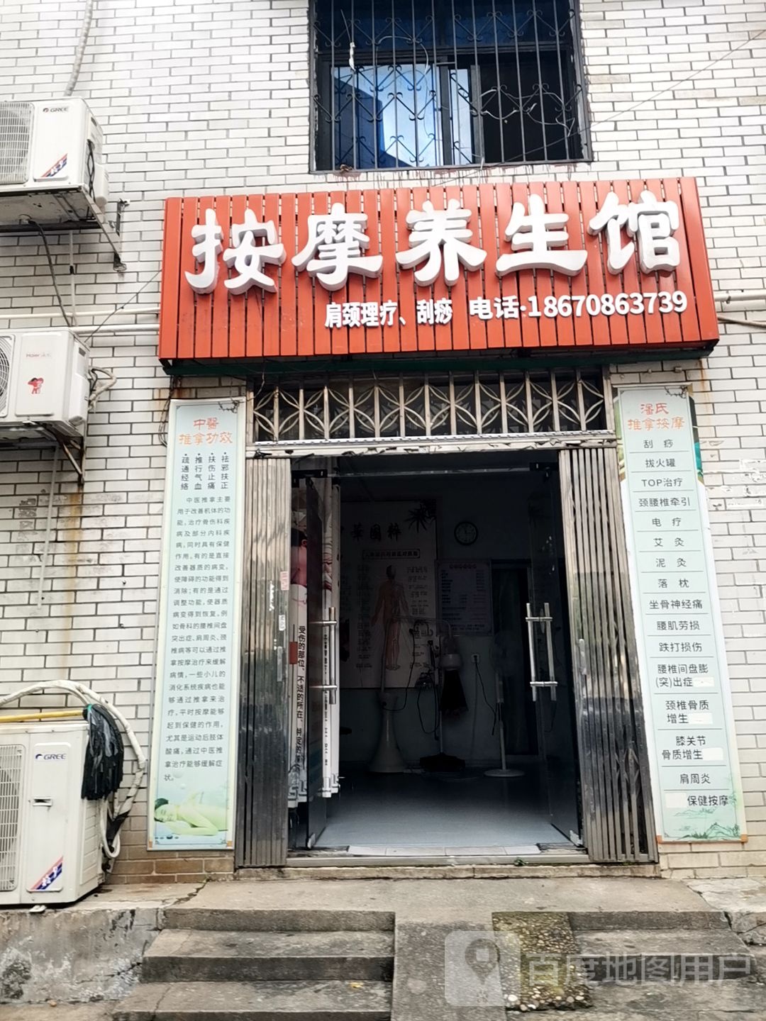 按摩养生馆环境
