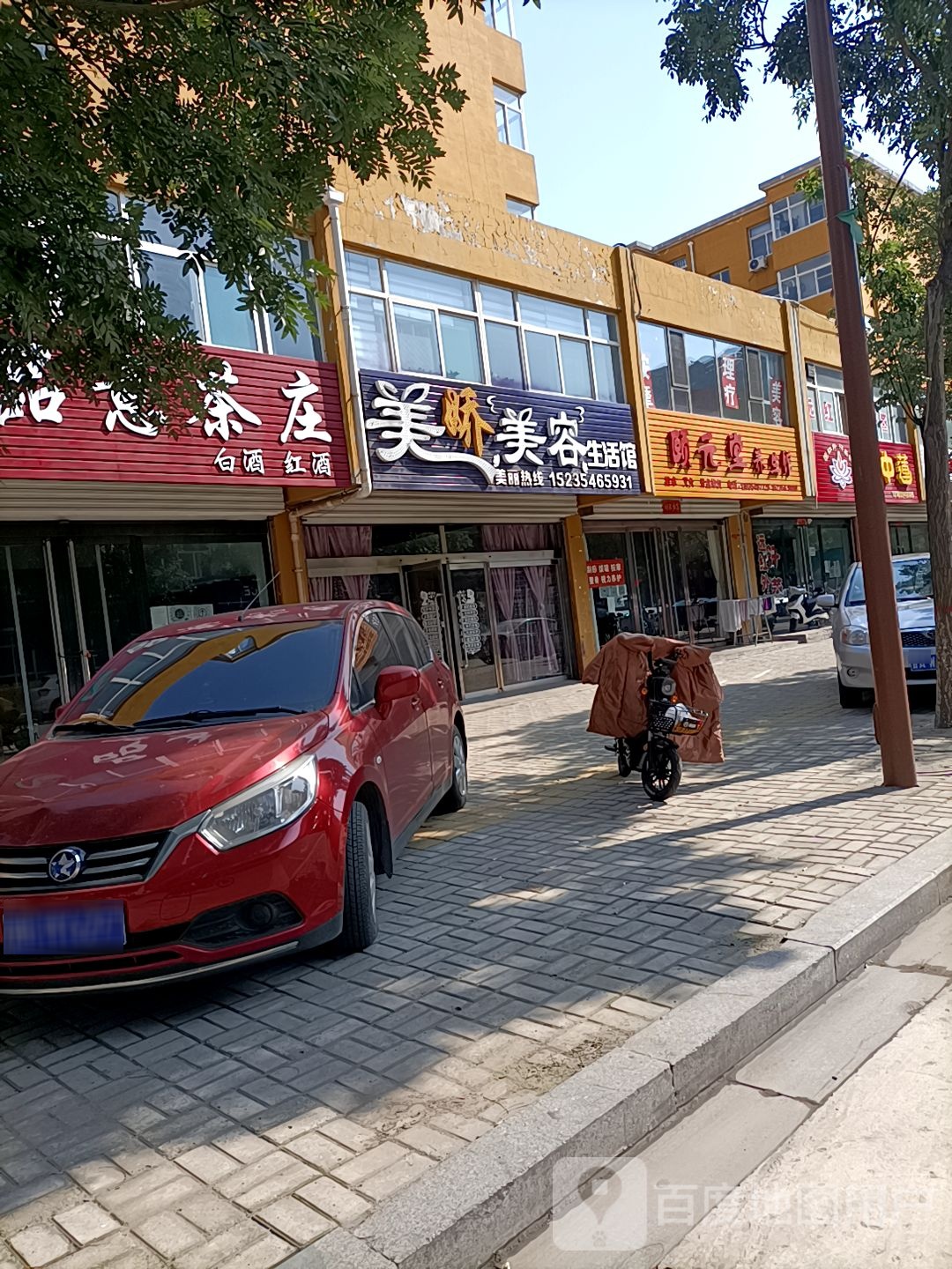 颐元堂养生馆(李家堡小区店)