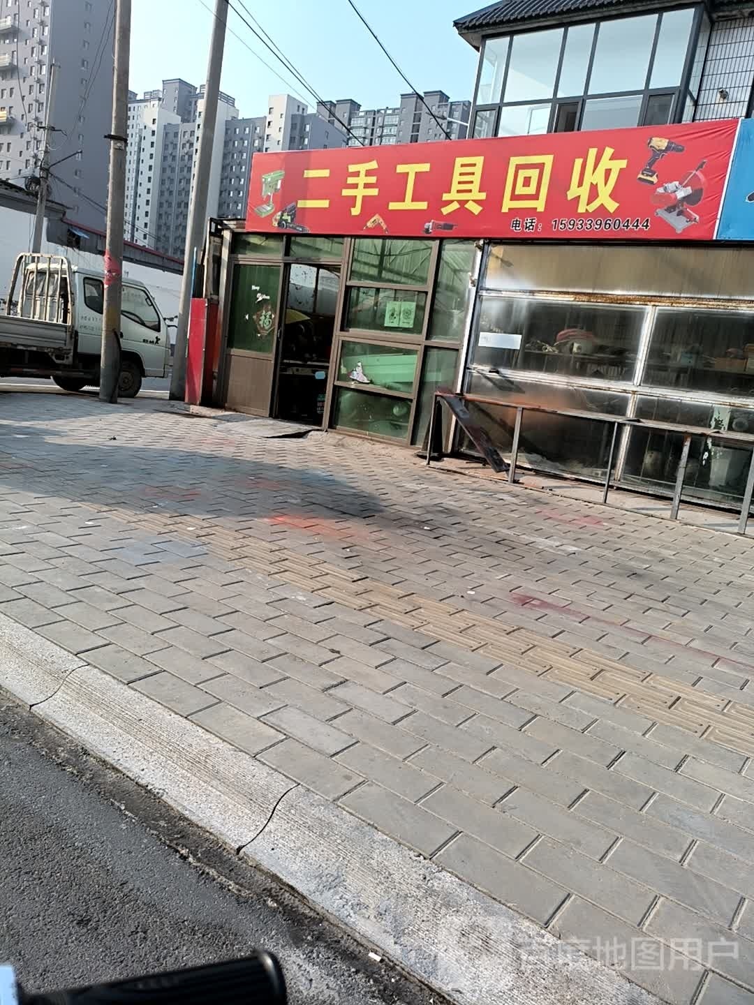 二手工作回收