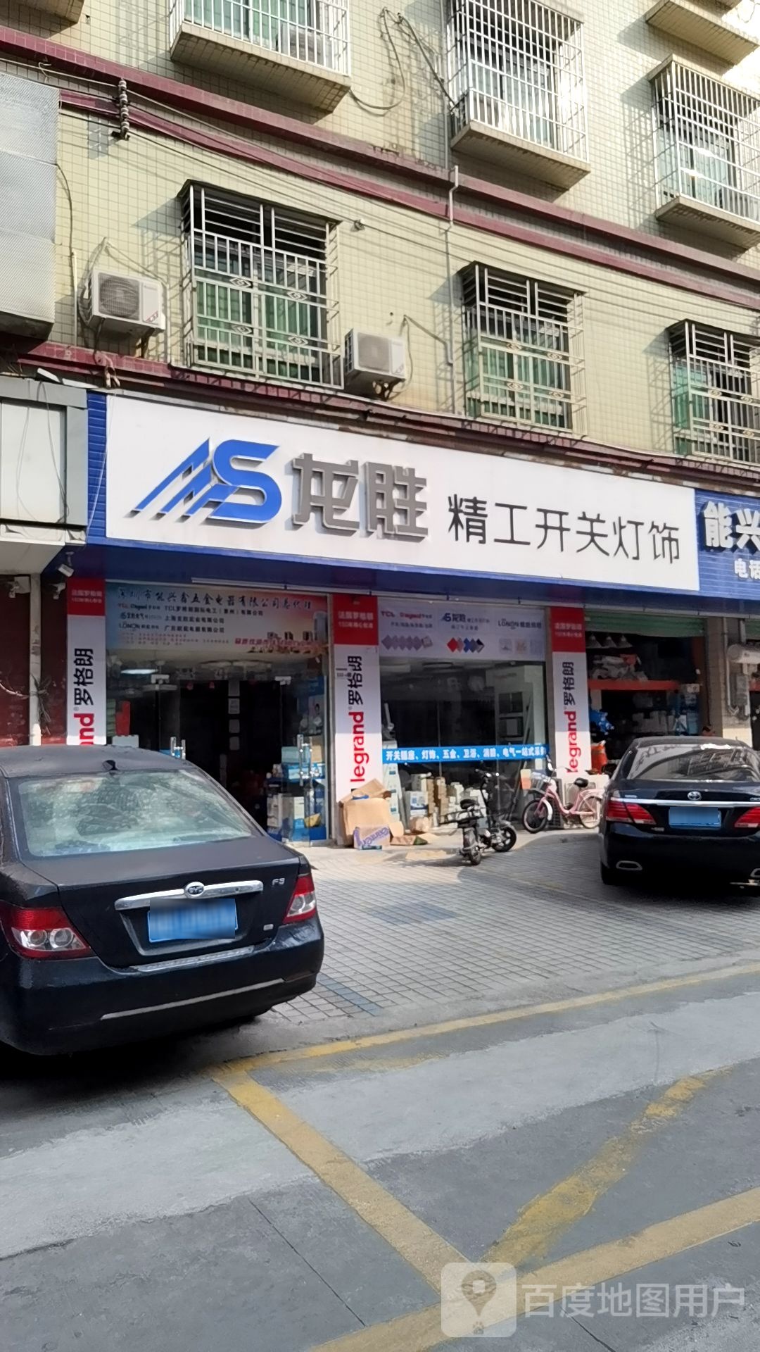 龙胜精工开关灯饰(建设路店)