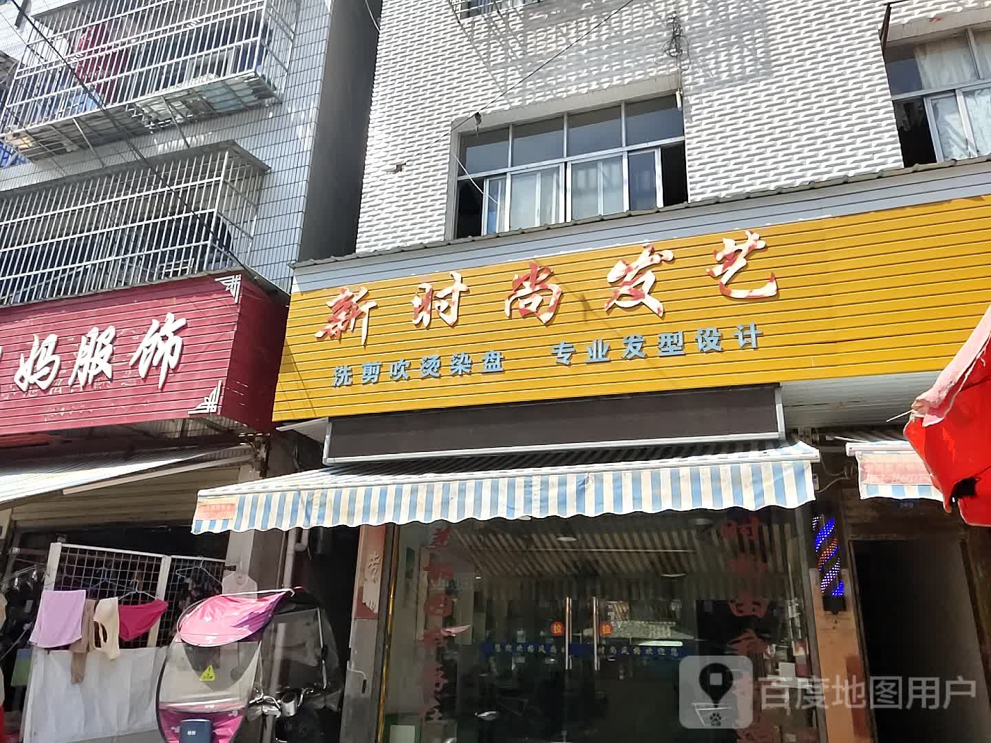 新市场发艺