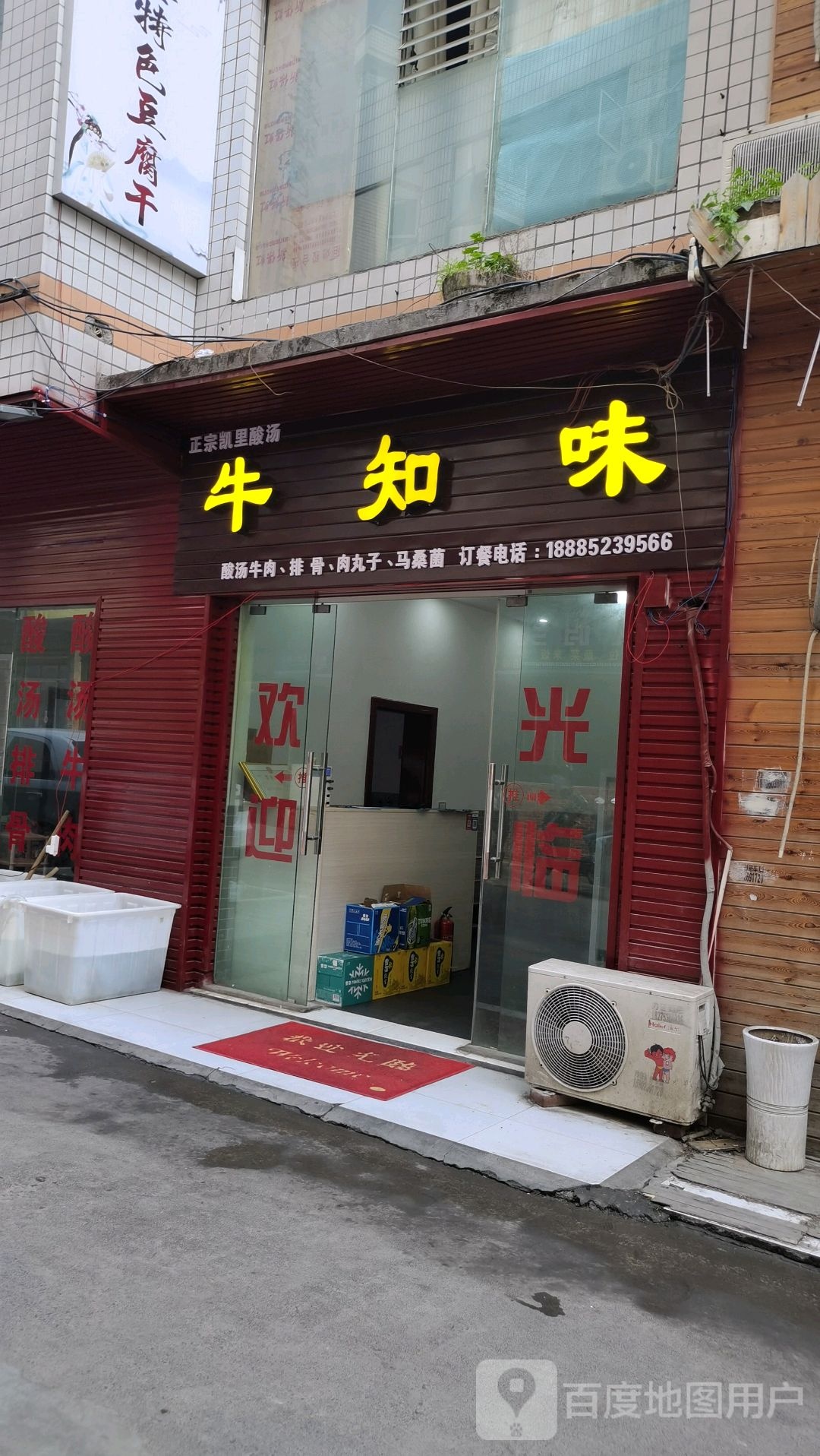 牛百味(鱼人码头自助火锅)