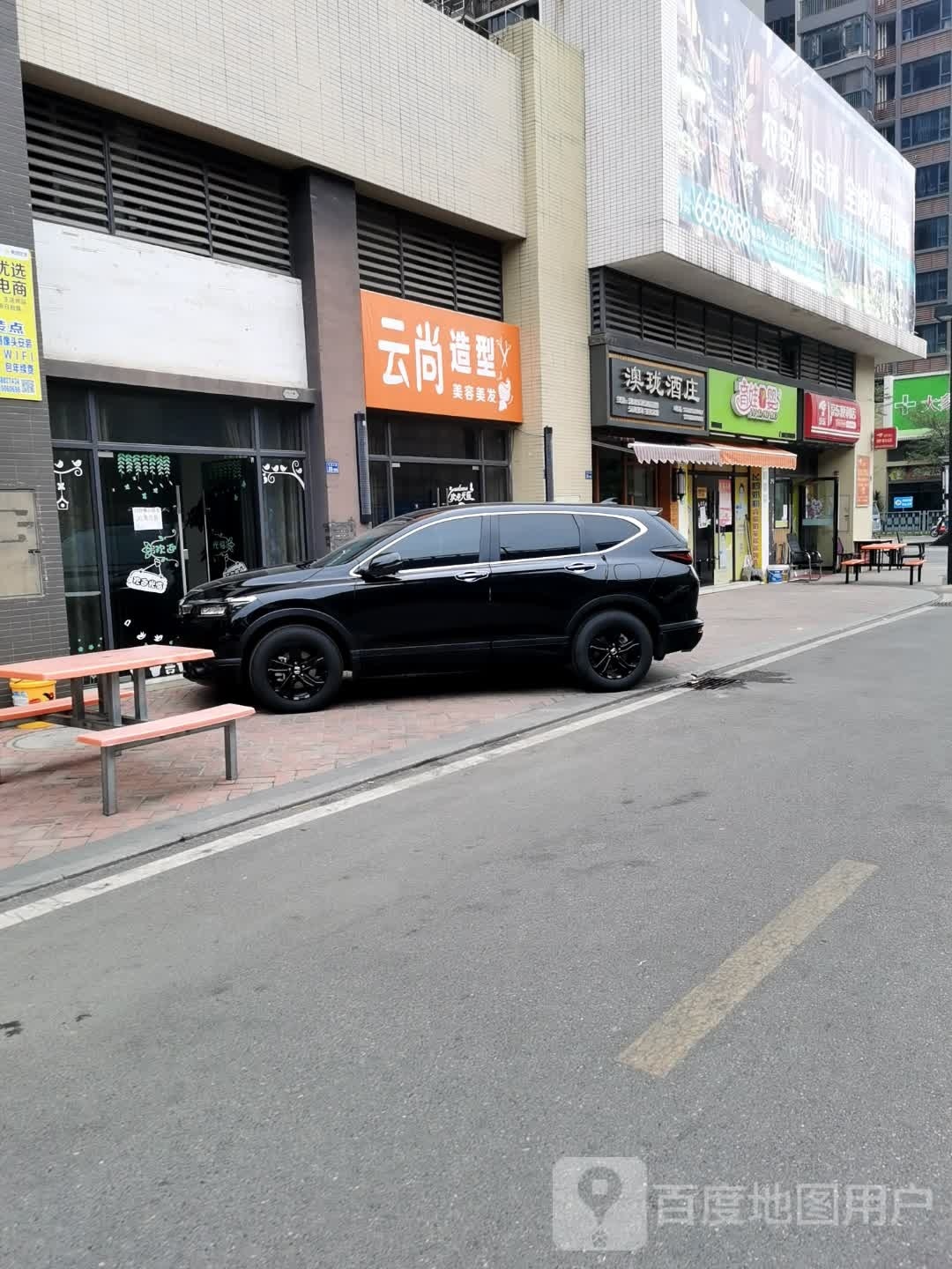 云尚造型(正德玥珑山店)