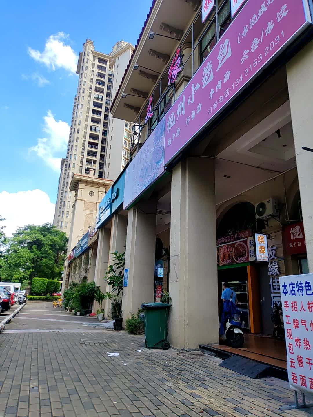杭州小笼包(龙光·水悦城邦店)
