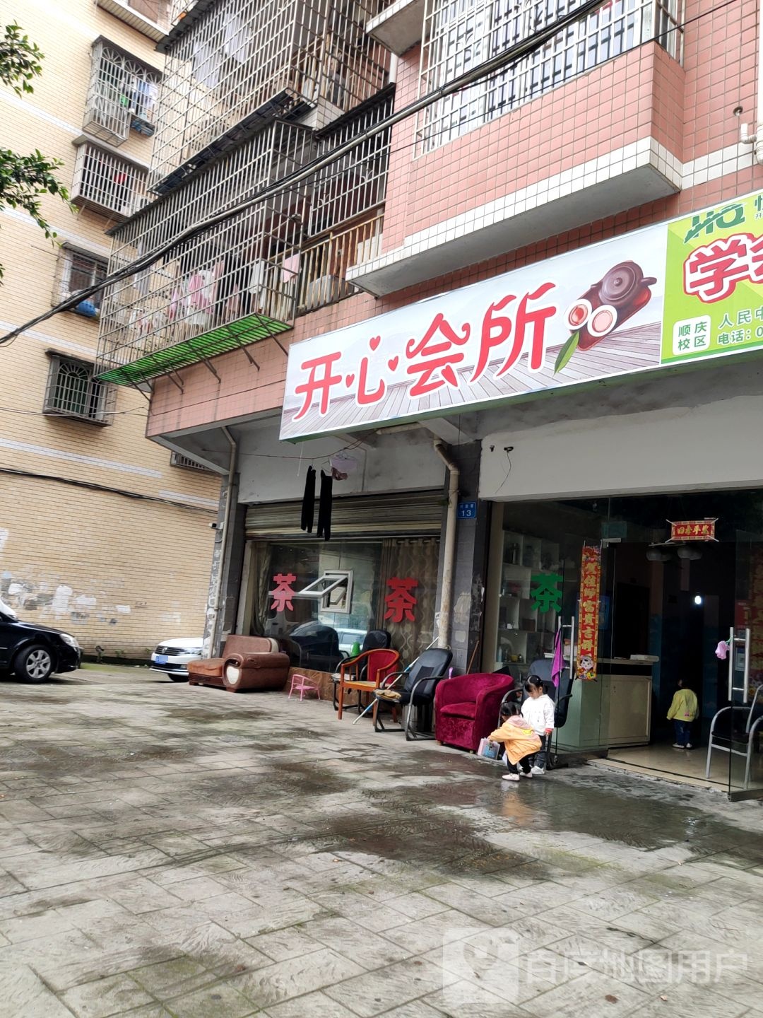 开心会所