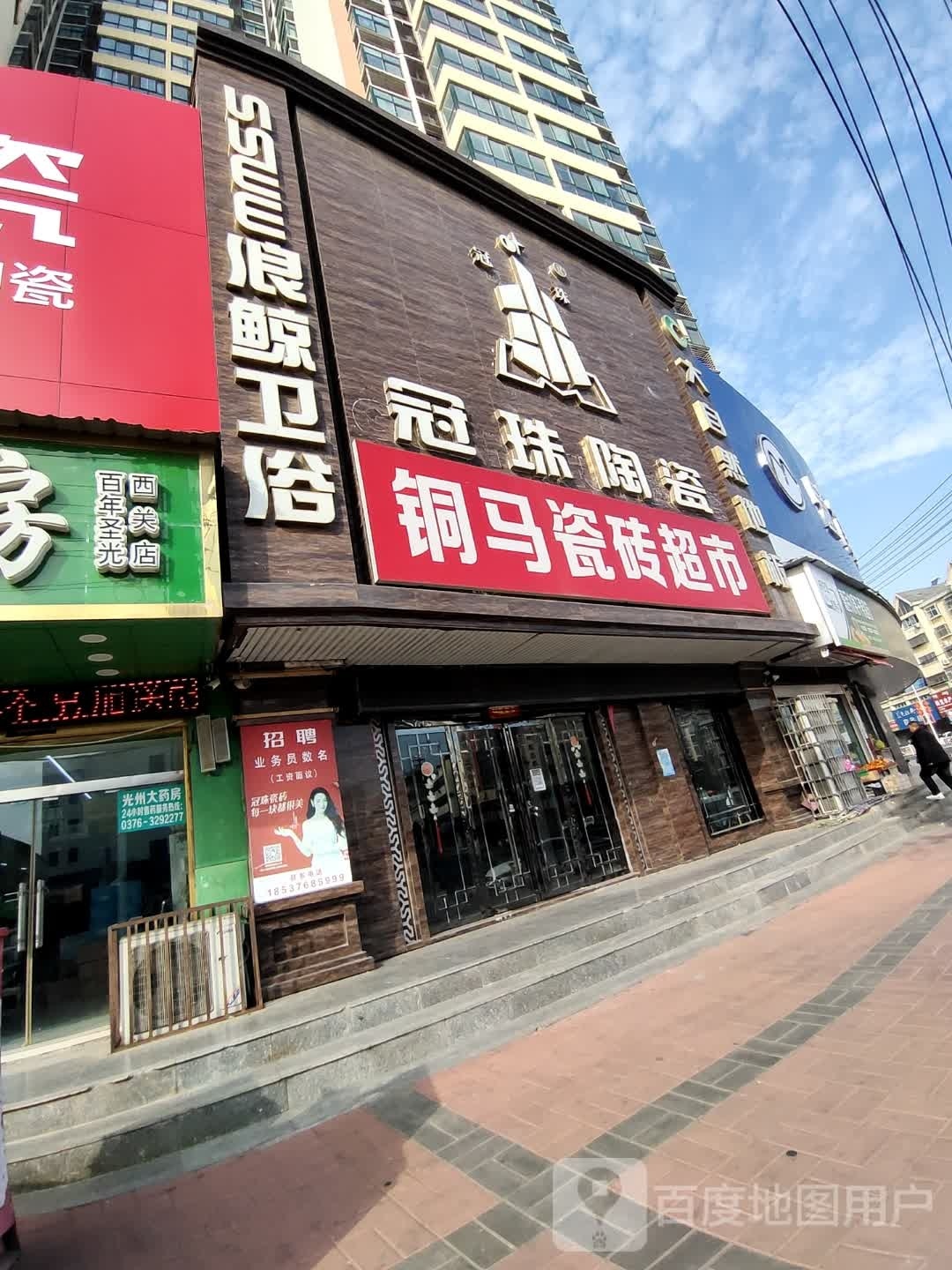 浪鲸卫浴(春申路店)