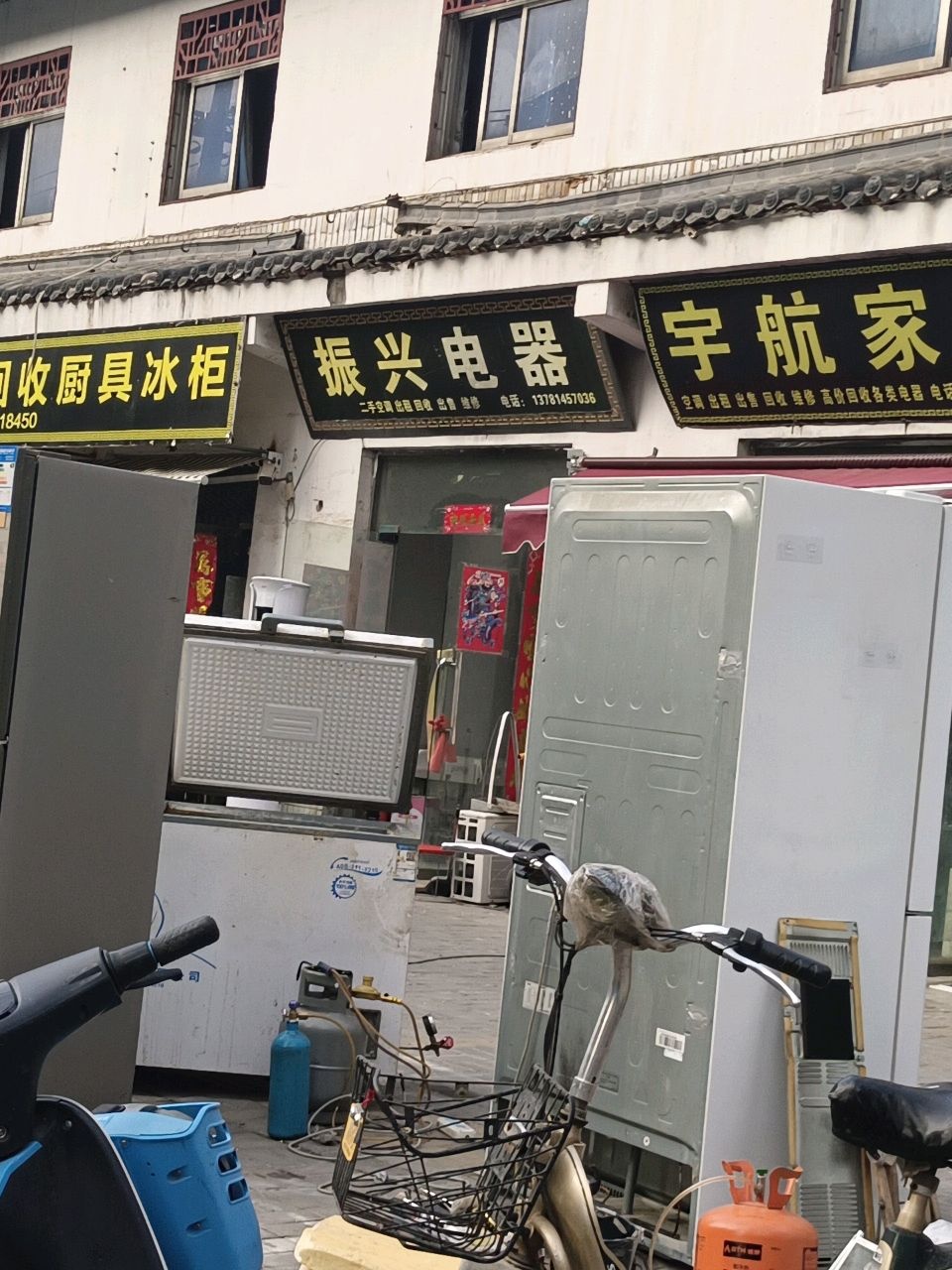 宇航家电(华夏路店)