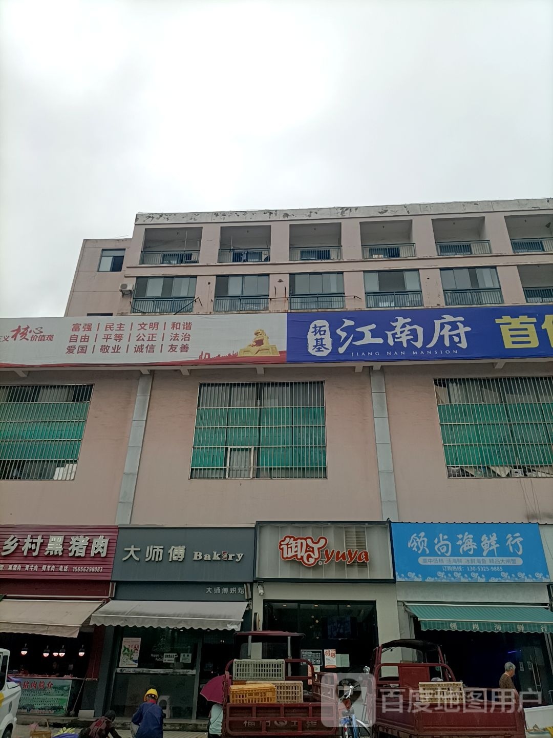 内领悛尚海鲜行