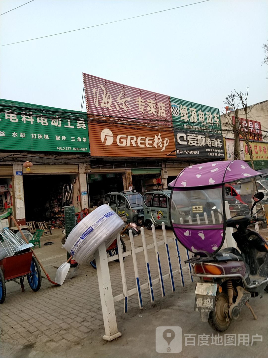 邓州市高集镇海尔专卖店(邓彭路店)