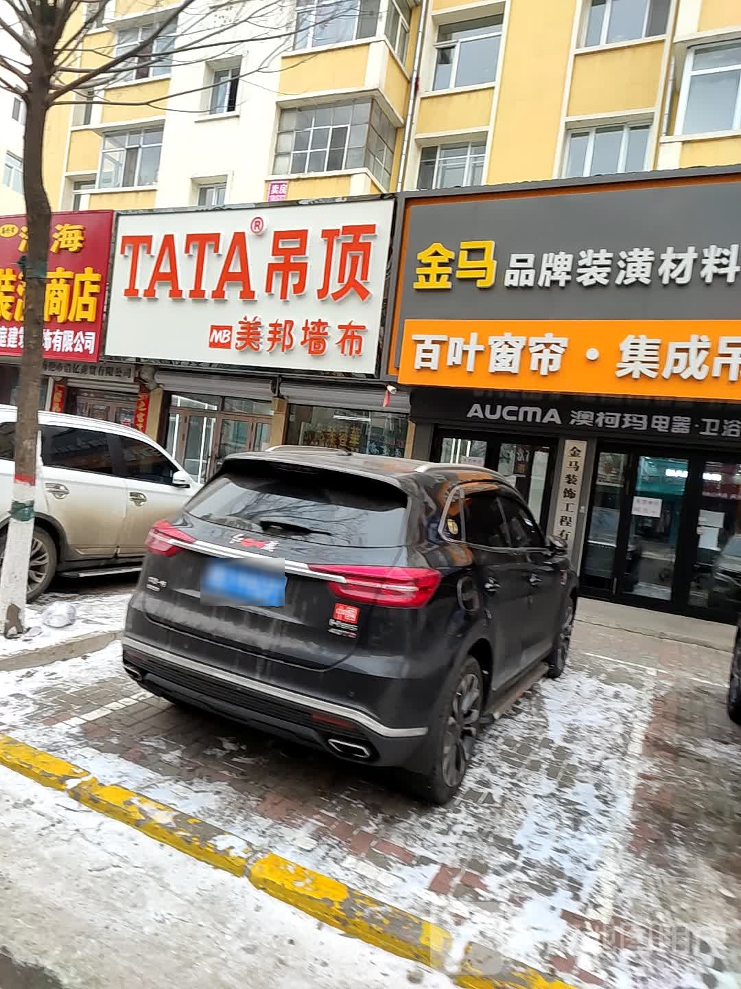 TATA吊顶