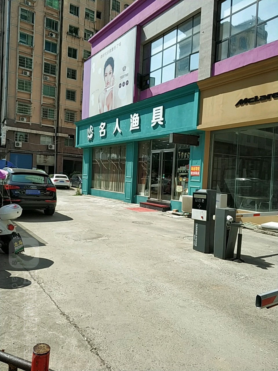 名人商贸