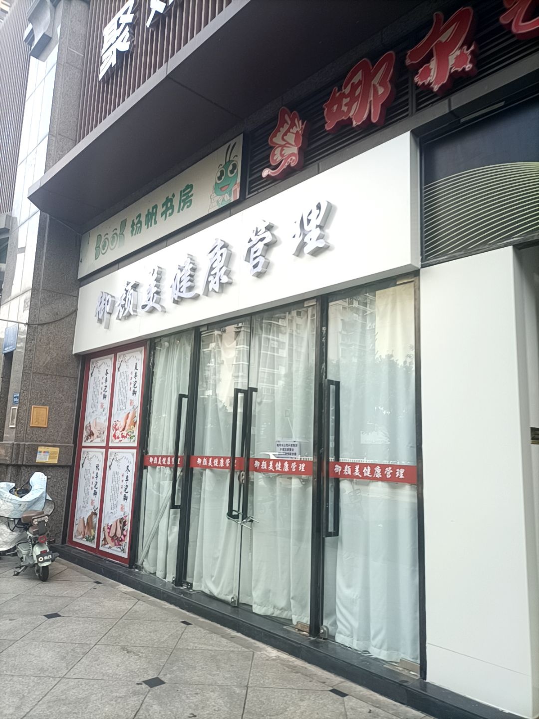 扬帆书房(新景龙郡店)