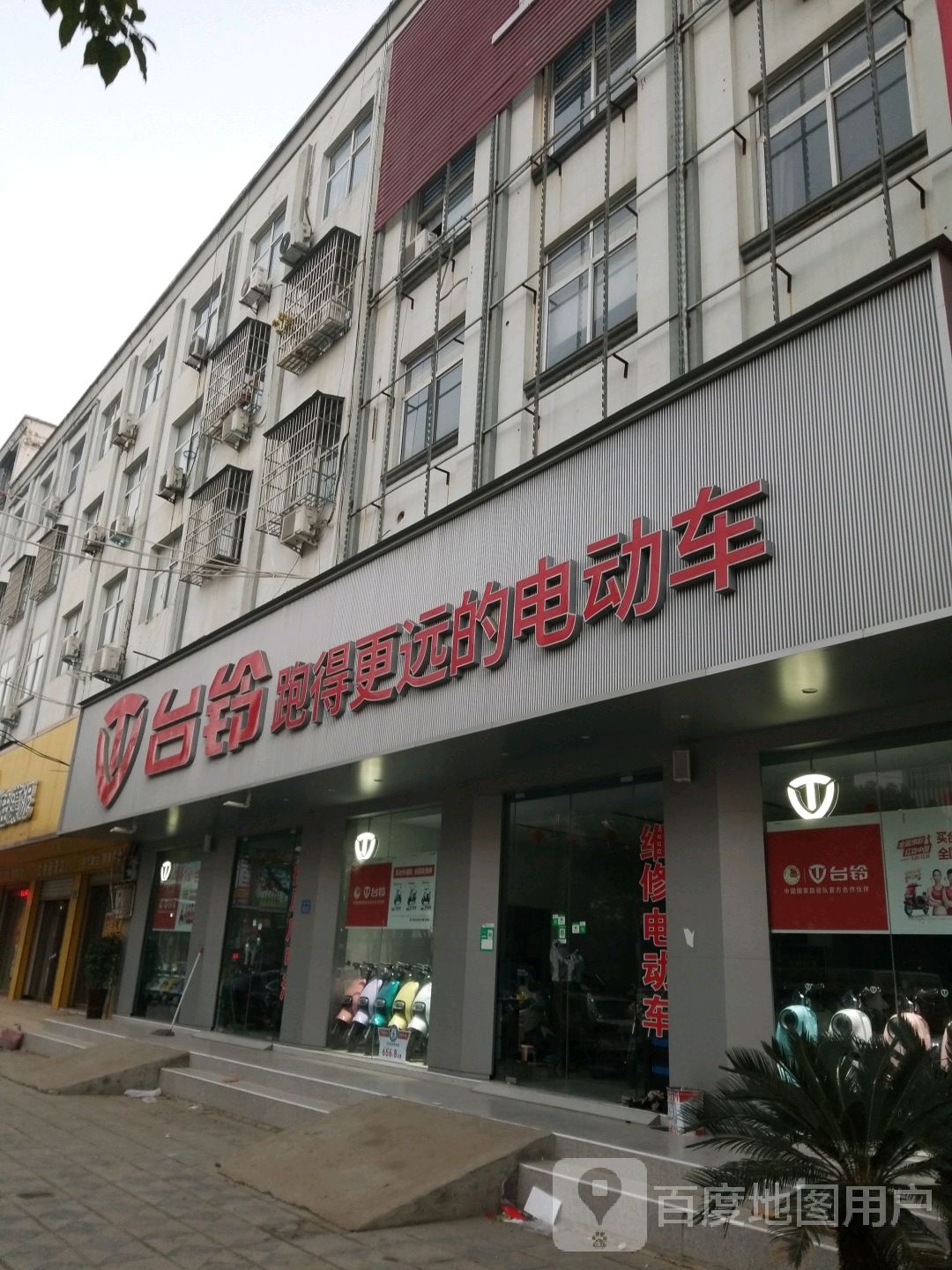 淮滨县台铃电动车(乌龙大道店)