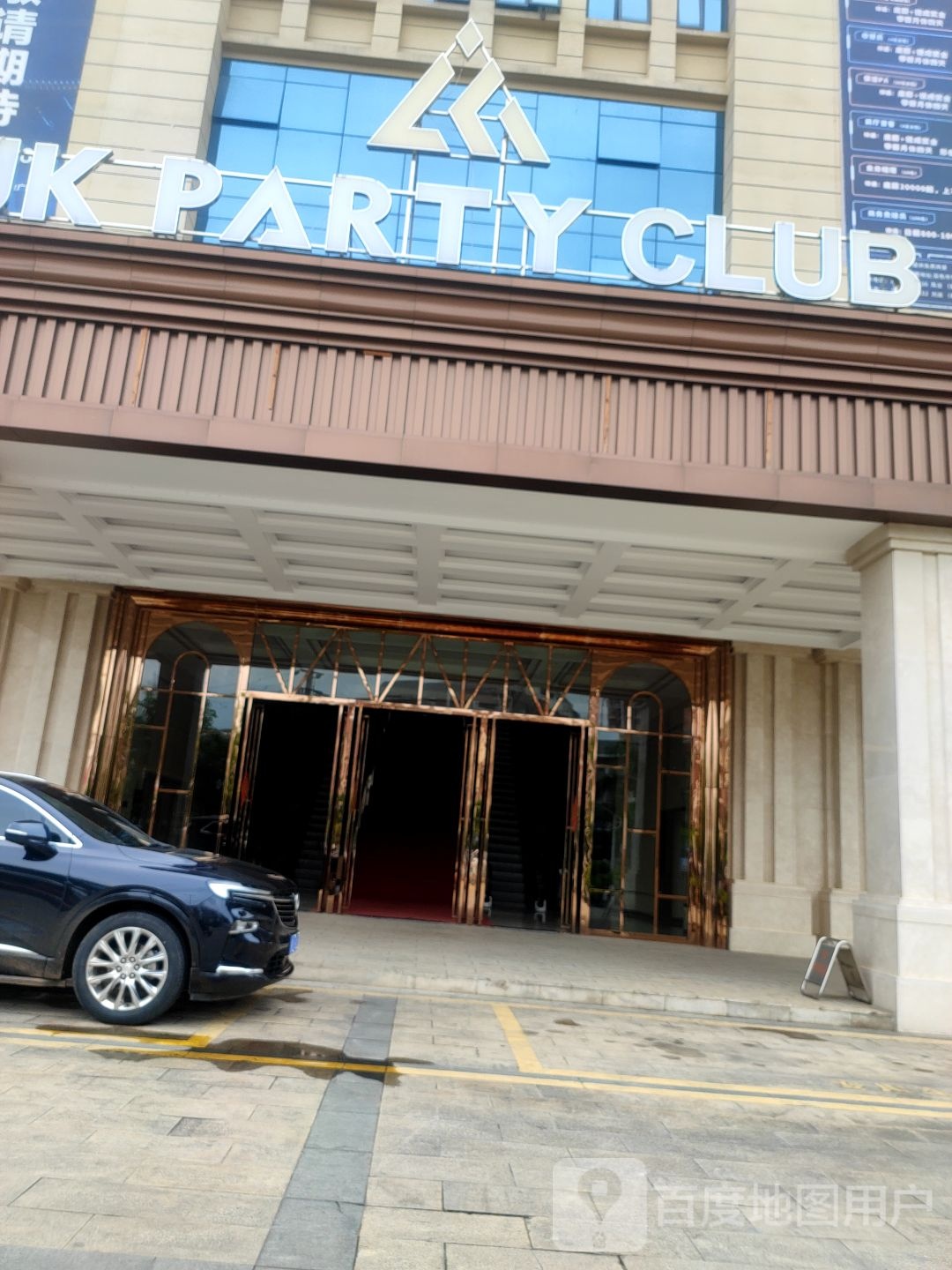 JK Party Club(竹洲商业广场店)
