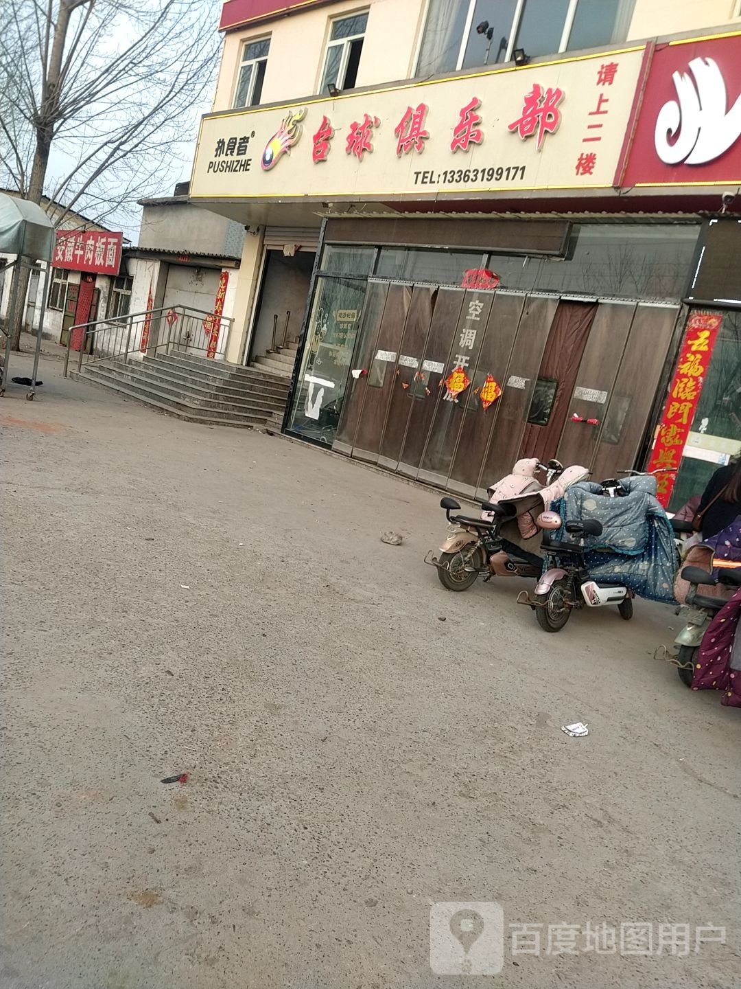 捕食者台球俱乐部