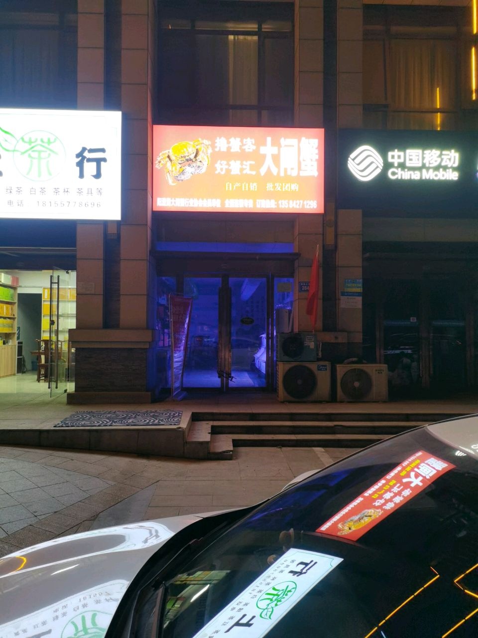 大闸蟹
