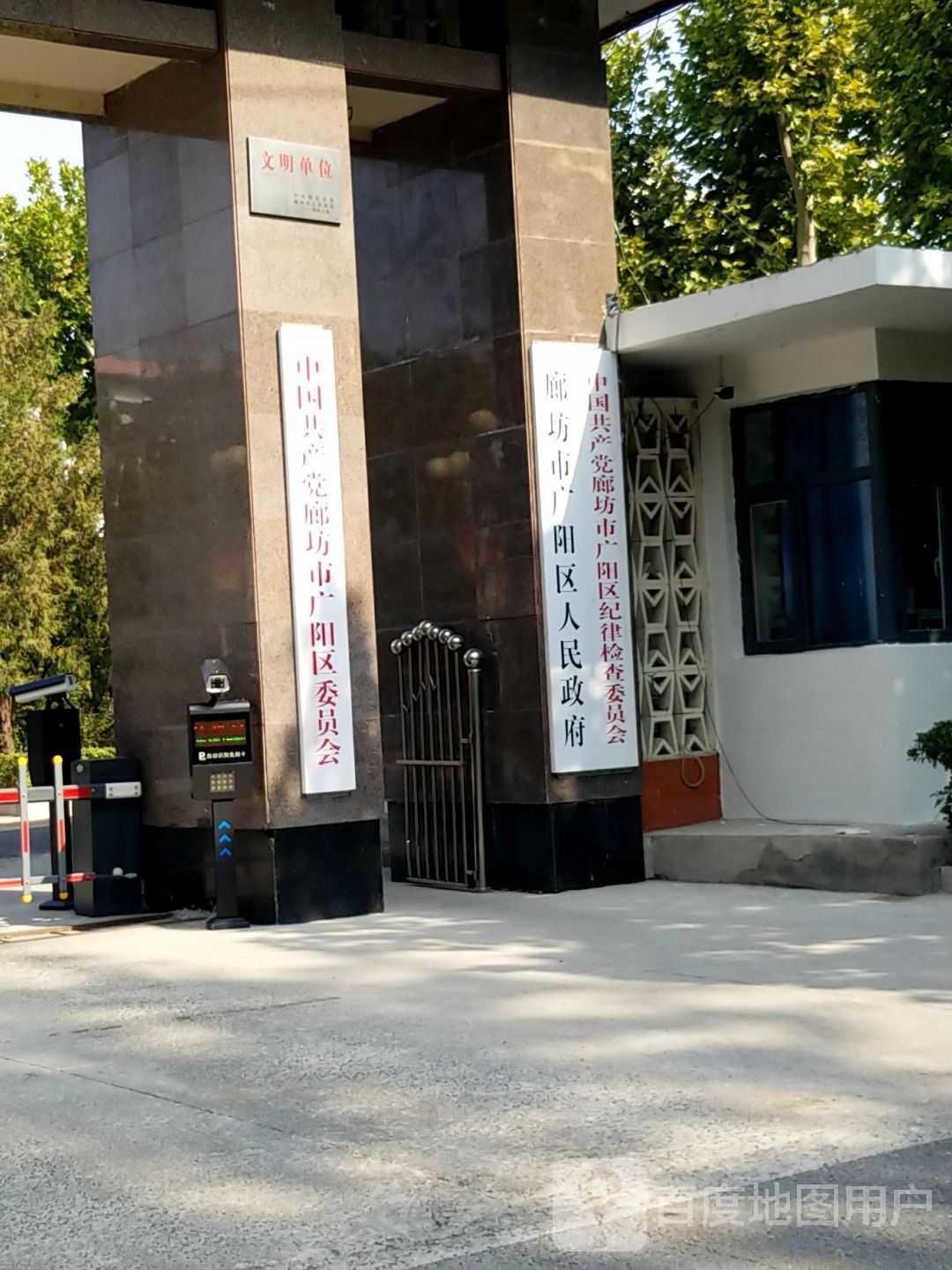 广阳区人民政府