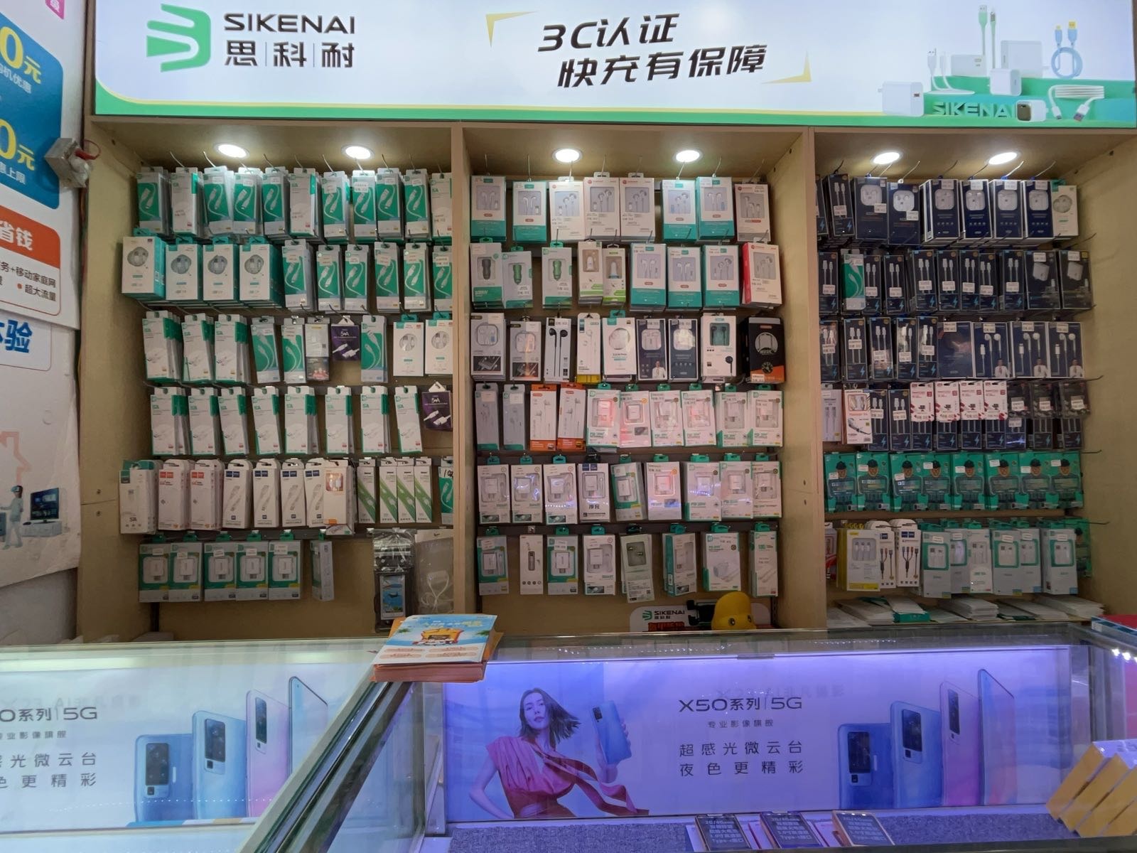 中国联通(东盛合作店)