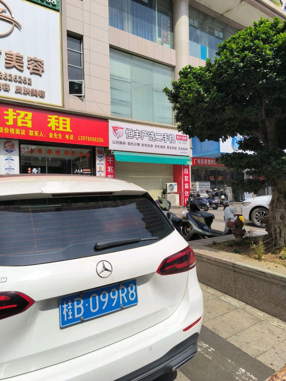 恒丰严选二手机