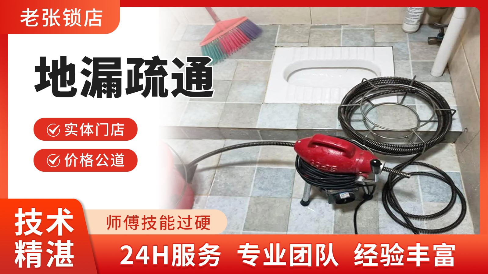 张记开锁