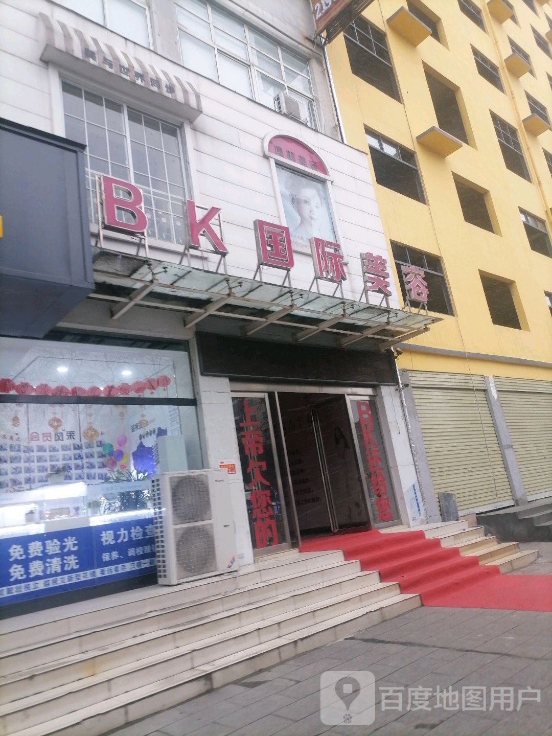 国际澳永容