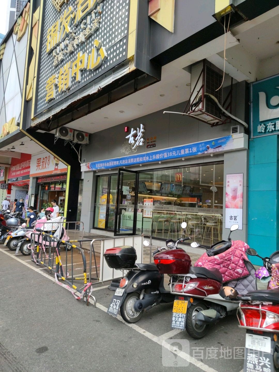 果叔鲜国(叁拾加梅州科技路店)