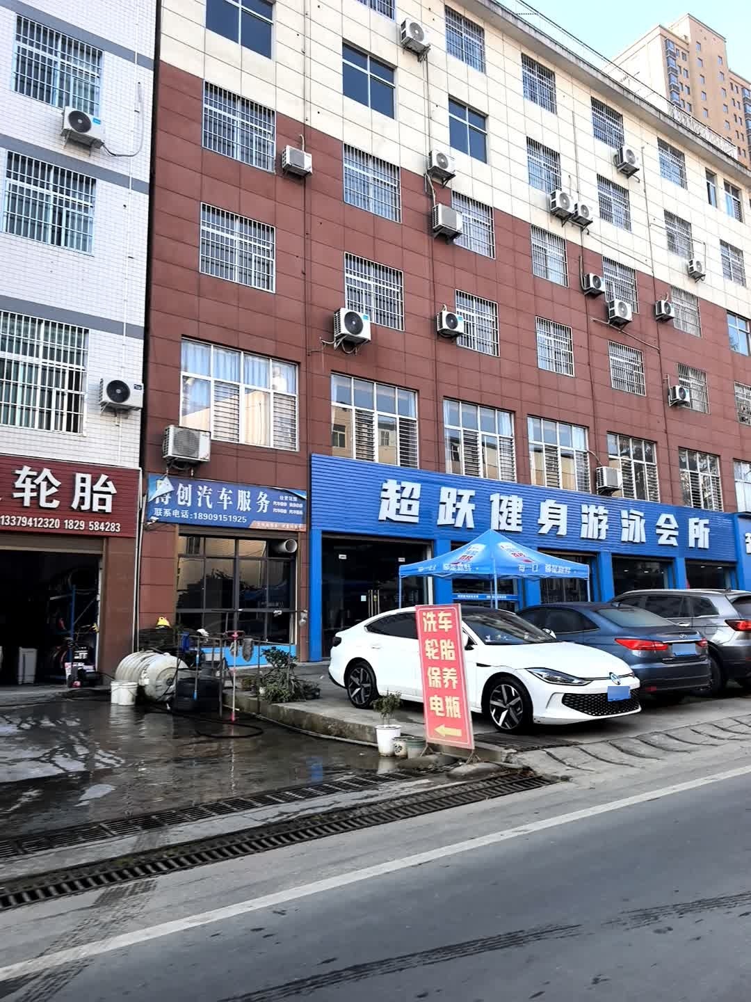 博创汽车服务