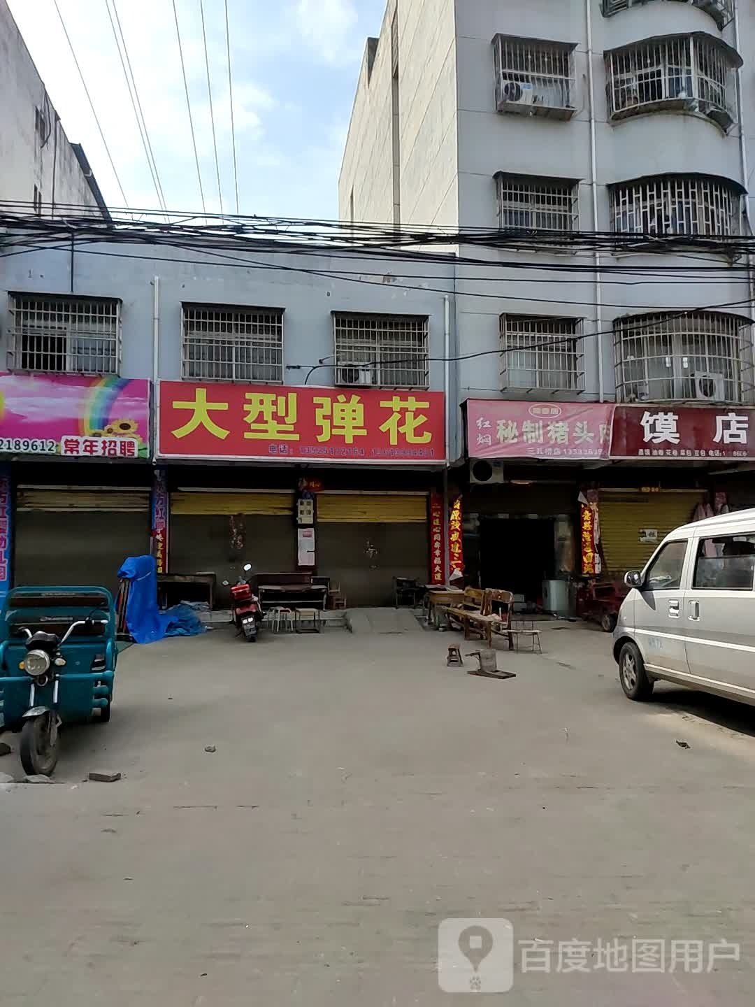 邓州市大型弹花