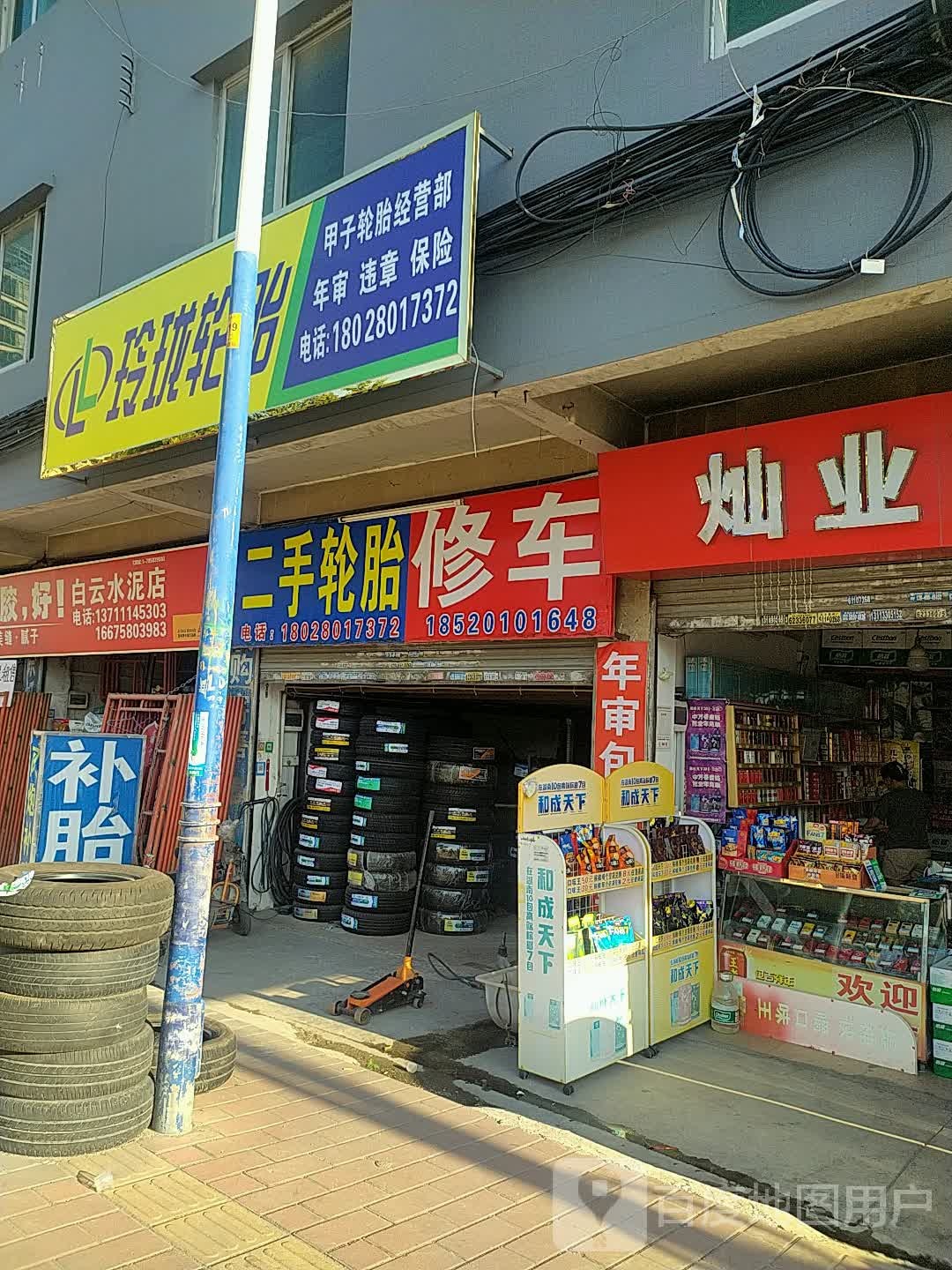 烟业商银行